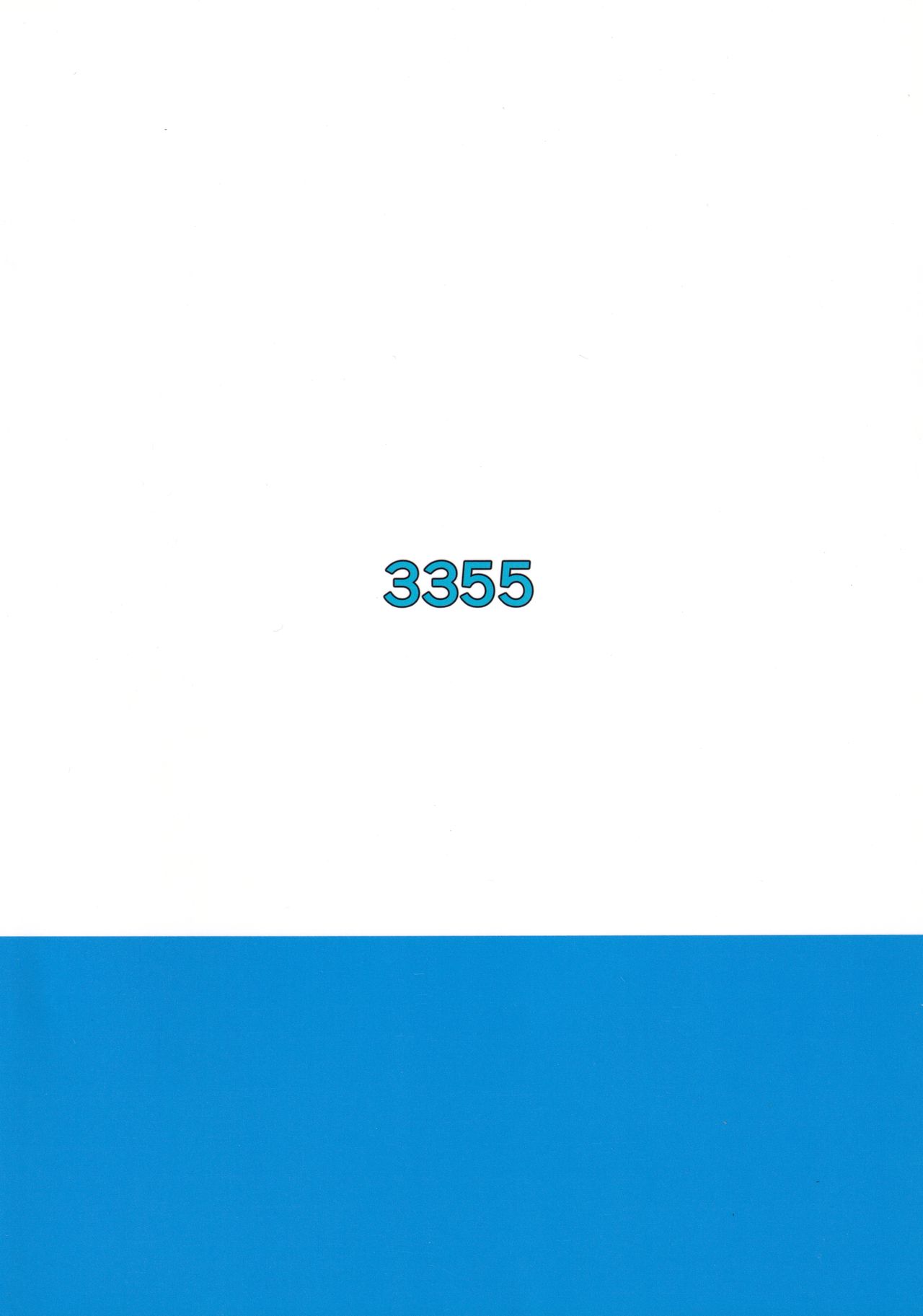 (C94) [3355 (ゆうき千鶴子)] パッコパコ父×子