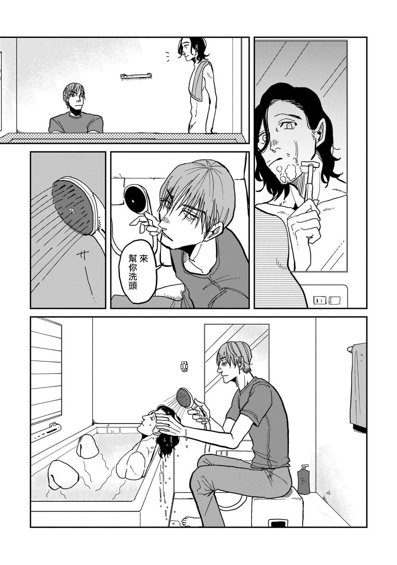 [野良おばけ] 病める時も、健やかなる時も、 #1-2 [中国翻訳] [DL版]