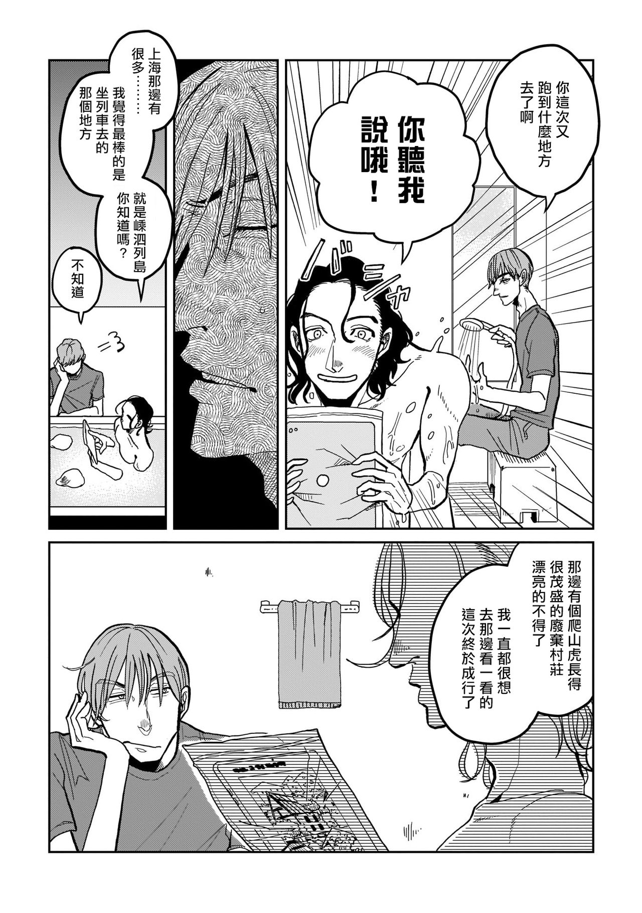 [野良おばけ] 病める時も、健やかなる時も、 #1-2 [中国翻訳] [DL版]