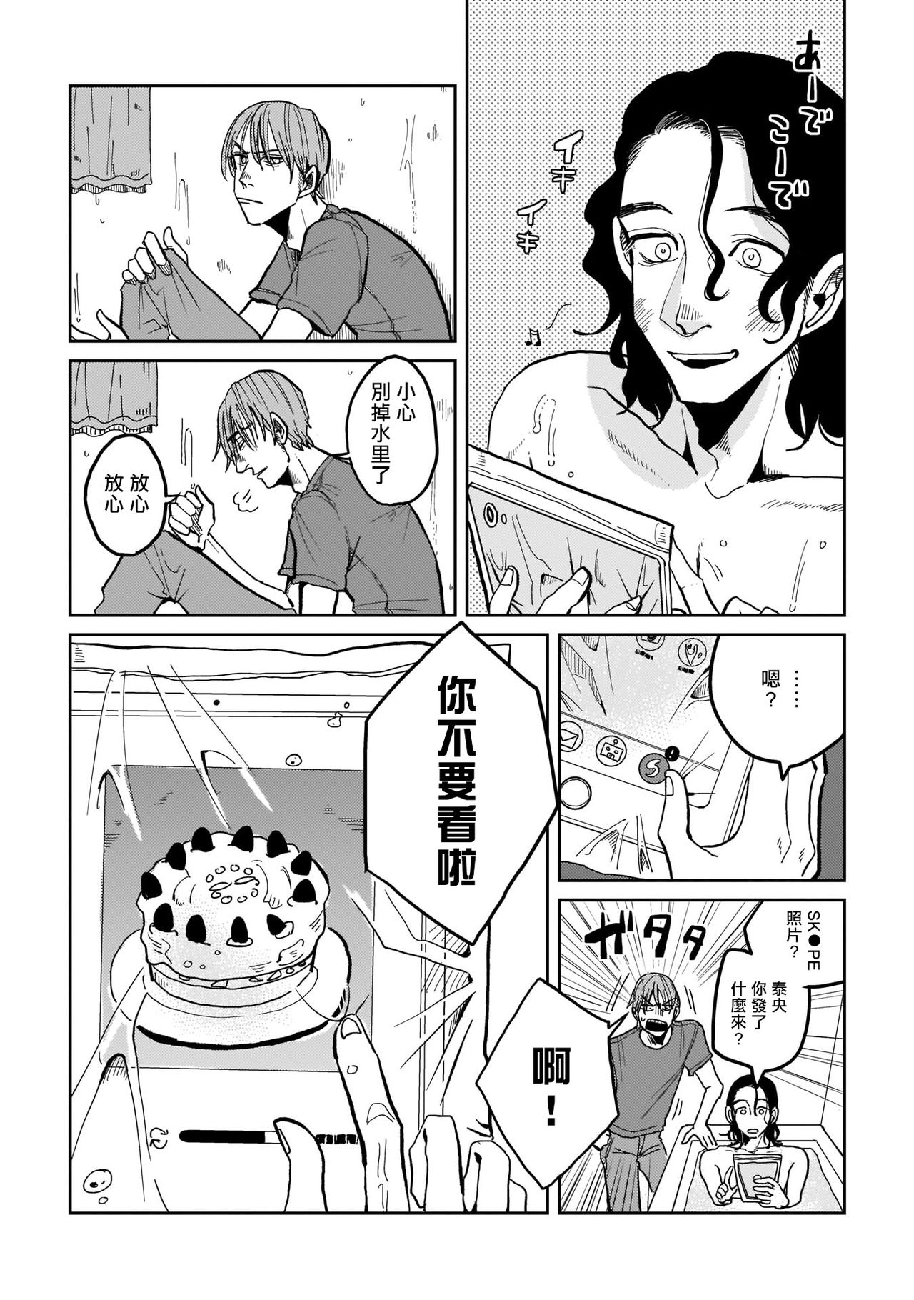 [野良おばけ] 病める時も、健やかなる時も、 #1-2 [中国翻訳] [DL版]
