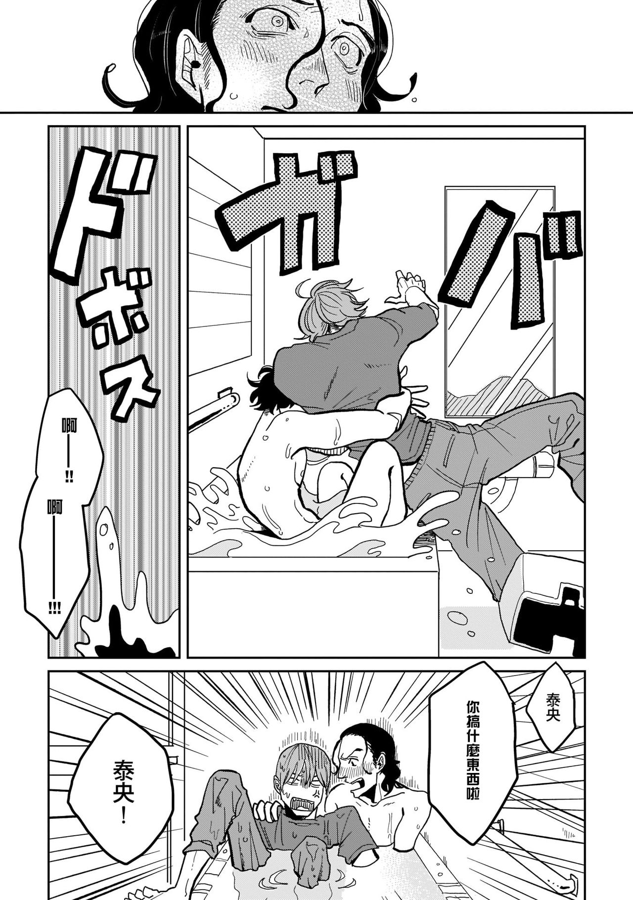 [野良おばけ] 病める時も、健やかなる時も、 #1-2 [中国翻訳] [DL版]