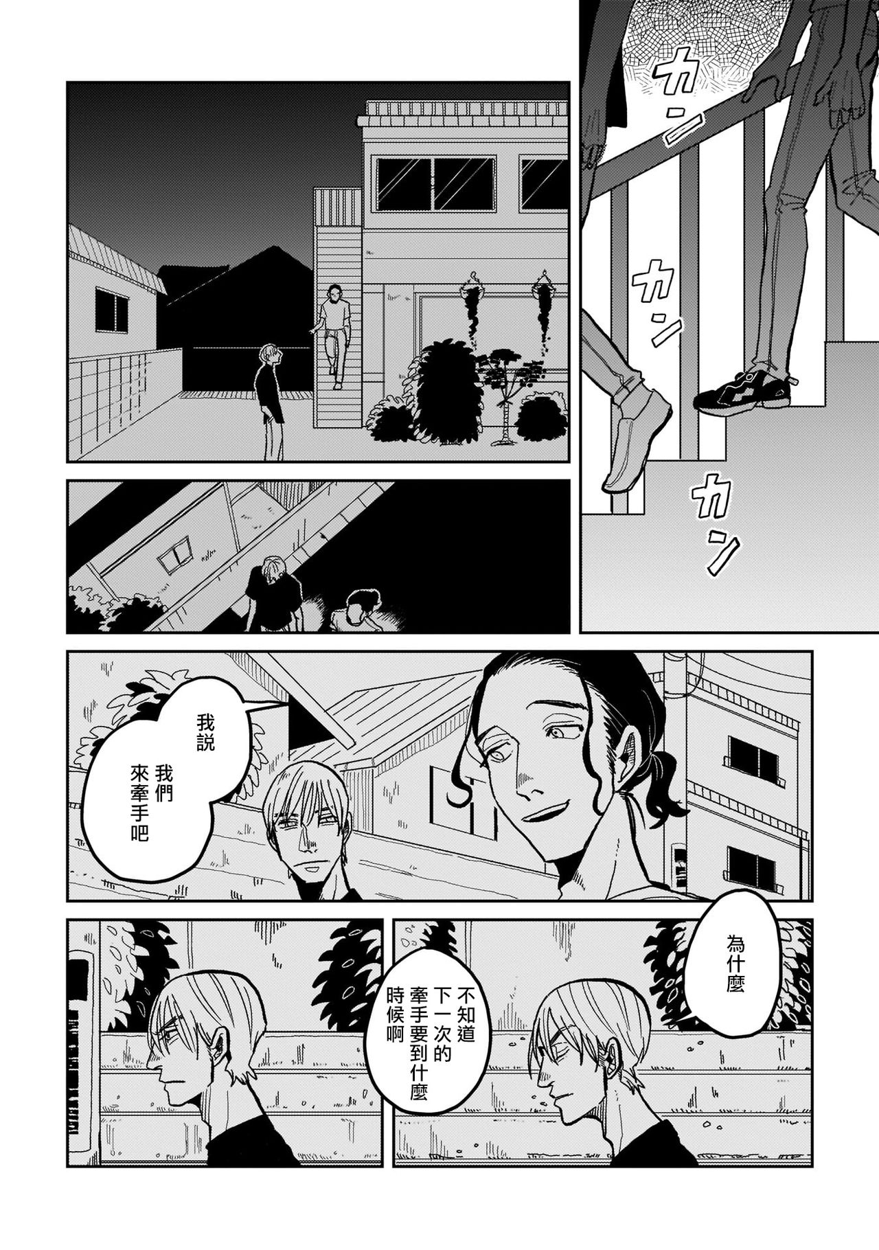 [野良おばけ] 病める時も、健やかなる時も、 #1-2 [中国翻訳] [DL版]