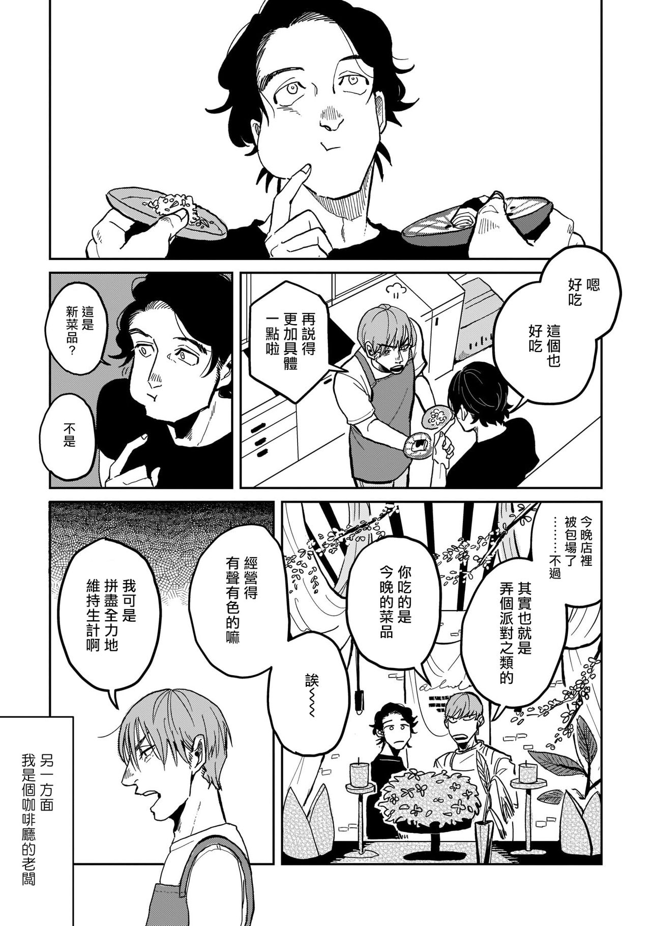 [野良おばけ] 病める時も、健やかなる時も、 #1-2 [中国翻訳] [DL版]