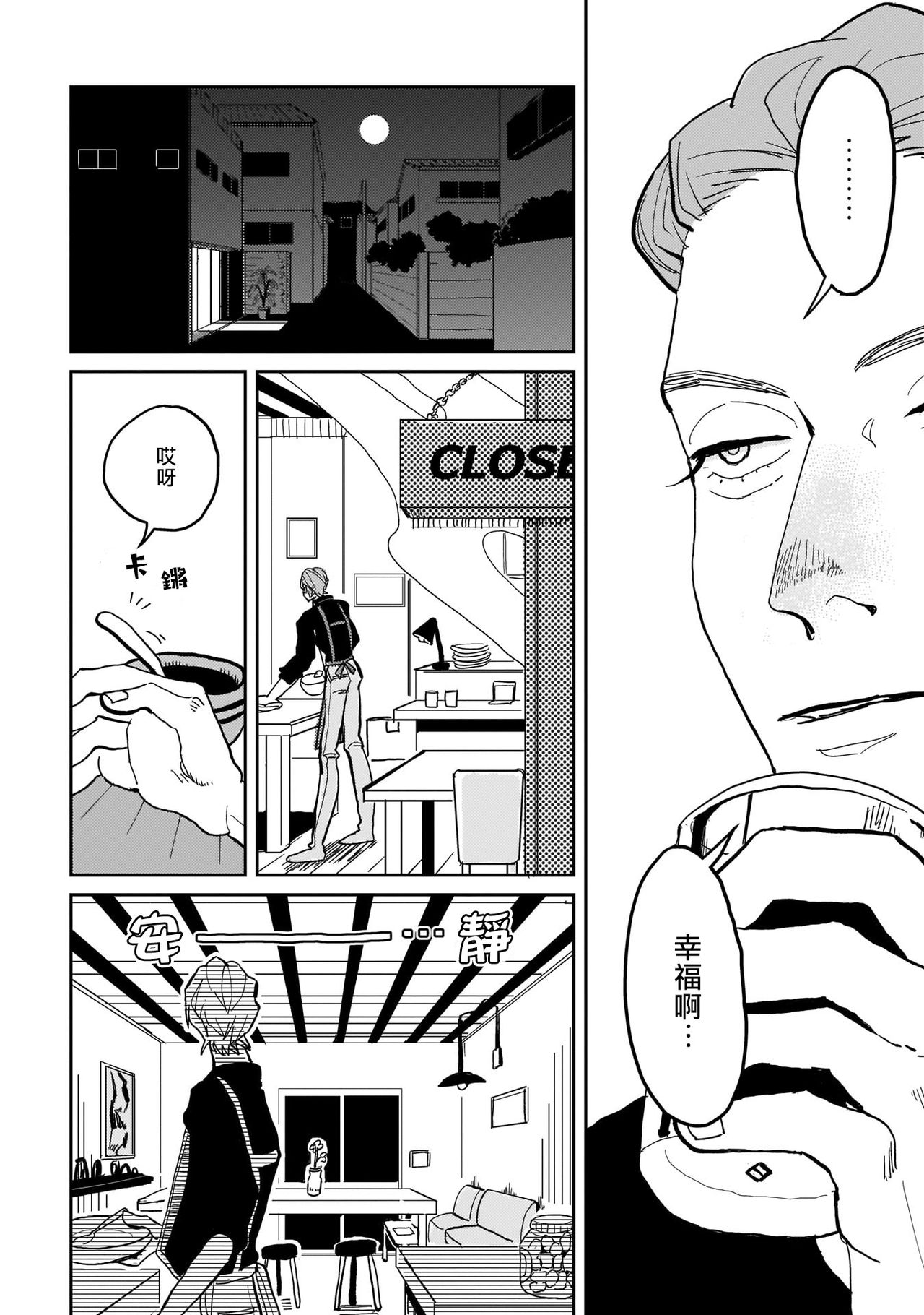 [野良おばけ] 病める時も、健やかなる時も、 #1-2 [中国翻訳] [DL版]
