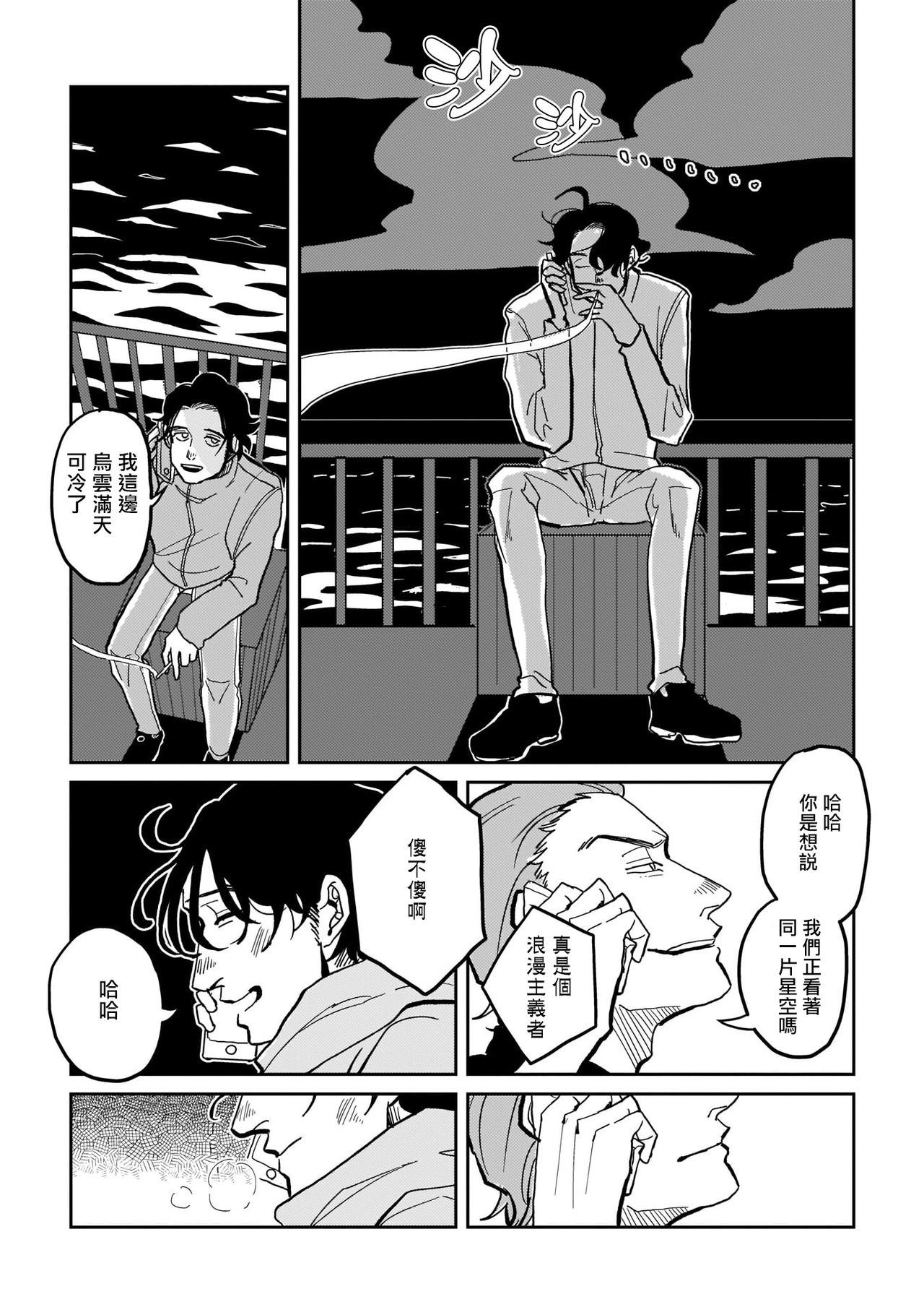 [野良おばけ] 病める時も、健やかなる時も、 #1-2 [中国翻訳] [DL版]