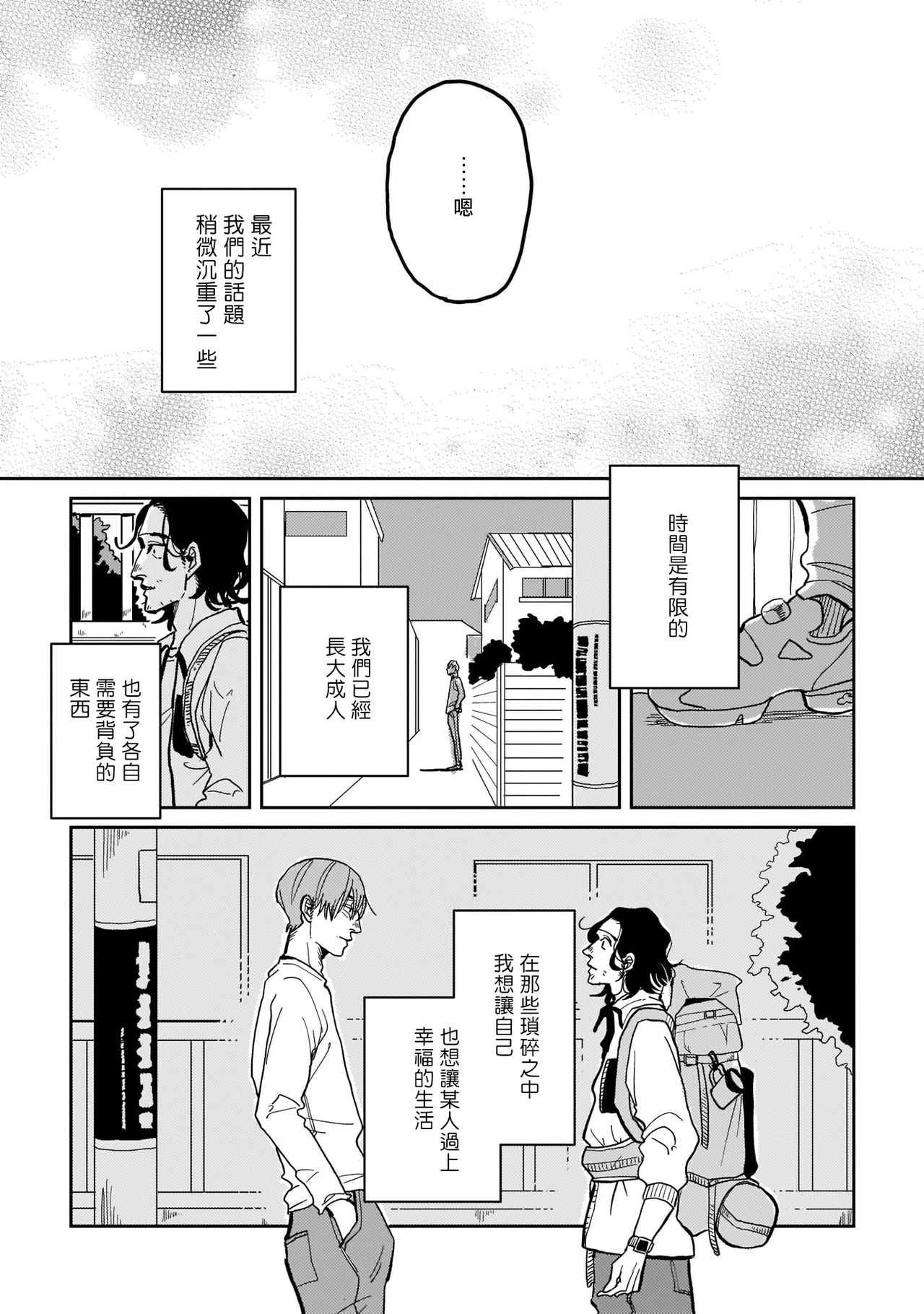 [野良おばけ] 病める時も、健やかなる時も、 #1-2 [中国翻訳] [DL版]