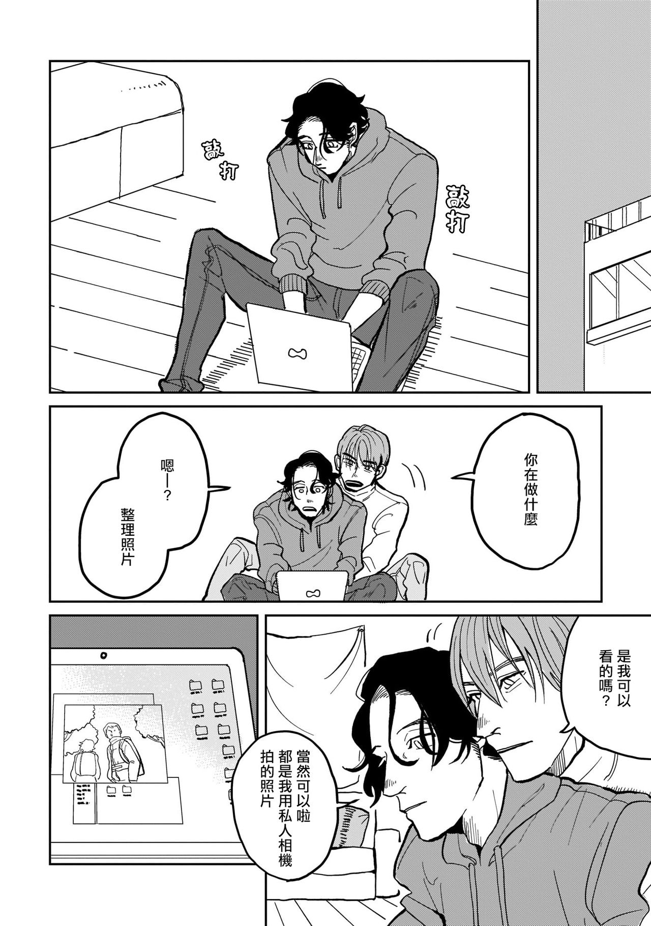 [野良おばけ] 病める時も、健やかなる時も、 #1-2 [中国翻訳] [DL版]