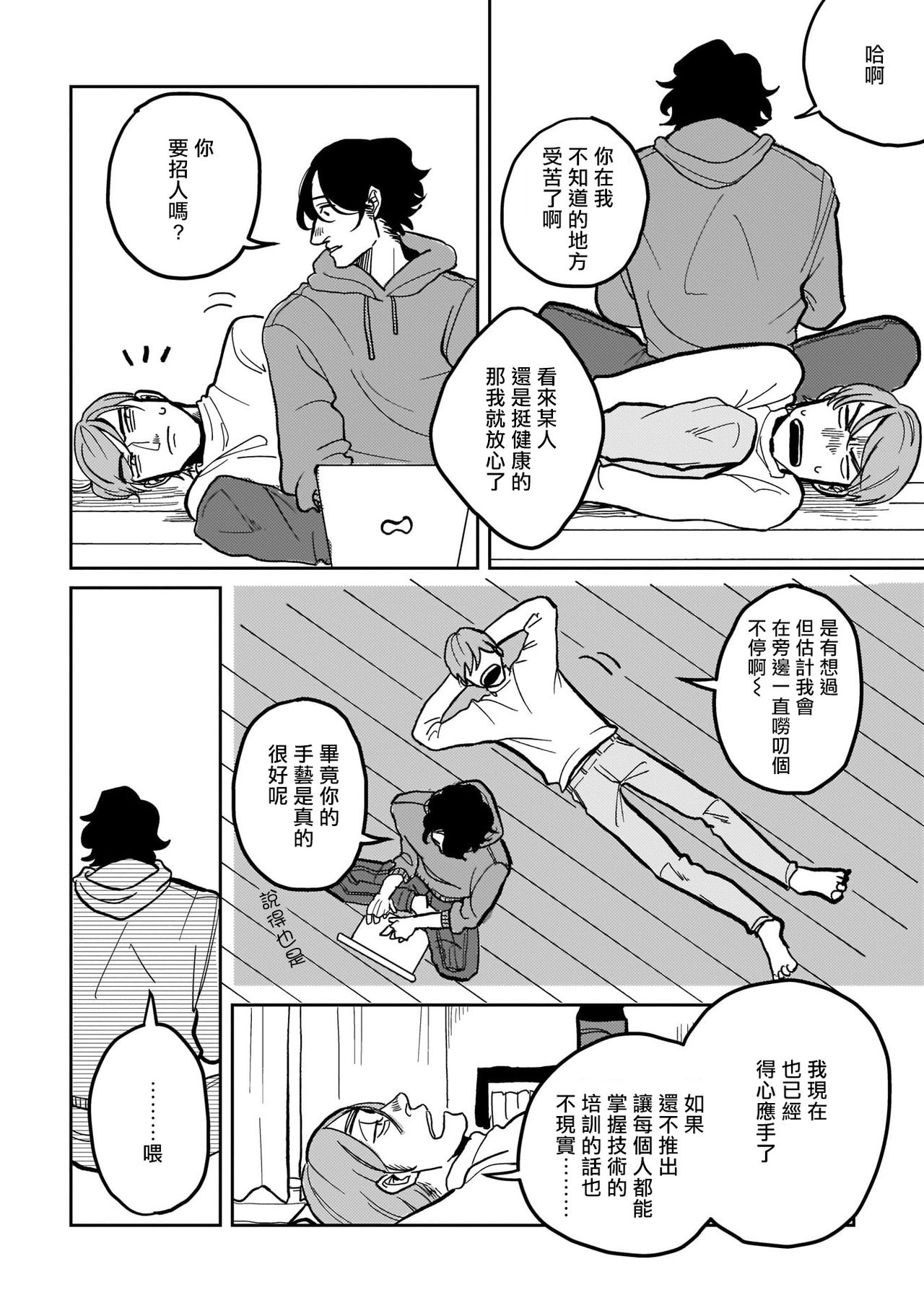 [野良おばけ] 病める時も、健やかなる時も、 #1-2 [中国翻訳] [DL版]