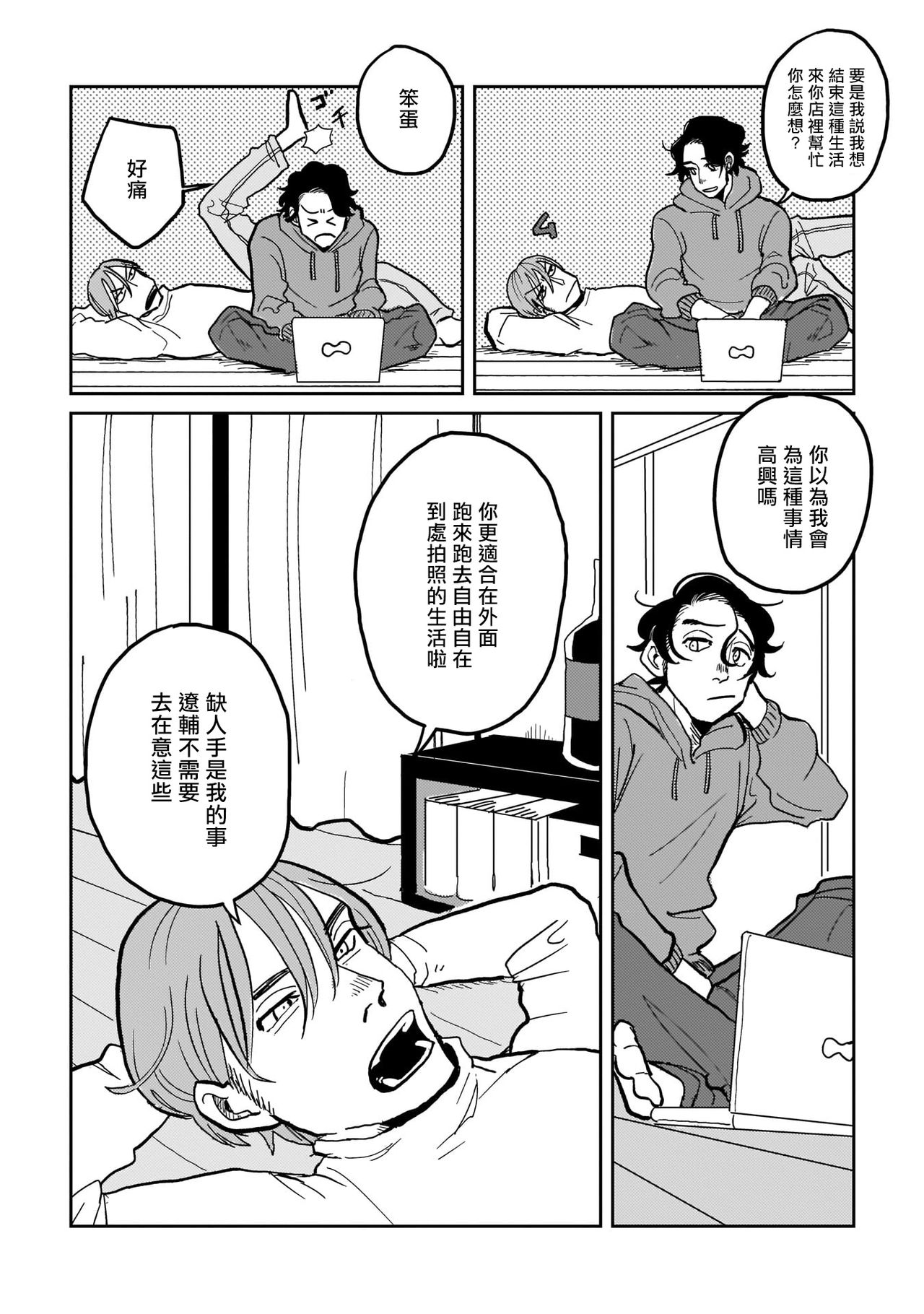 [野良おばけ] 病める時も、健やかなる時も、 #1-2 [中国翻訳] [DL版]