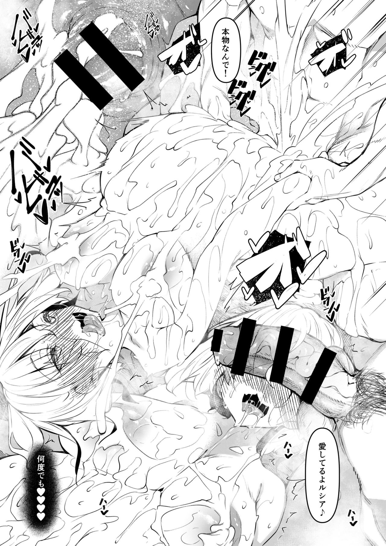 [赤兎 (復八磨直兎)] 俺 異世界で魔法使いになる 4