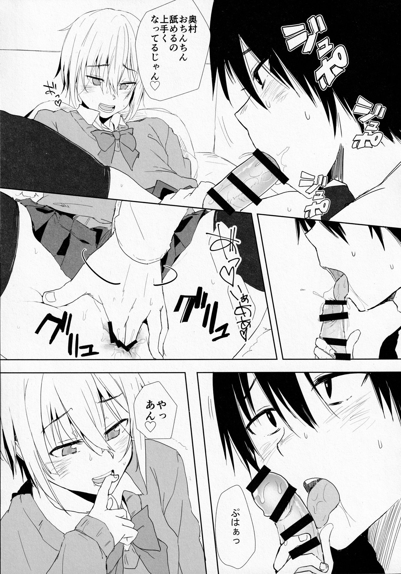 (C97) [3355 (ゆうき千鶴子)] SSGG LST