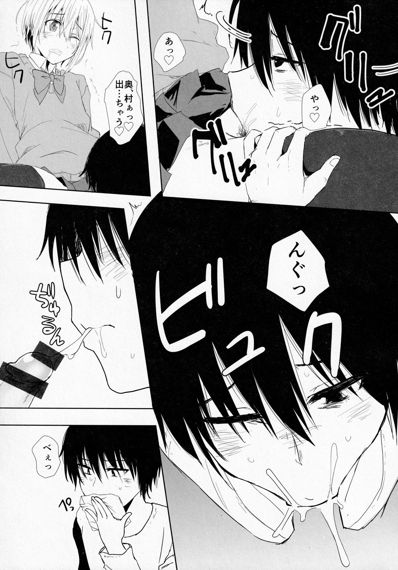 (C97) [3355 (ゆうき千鶴子)] SSGG LST