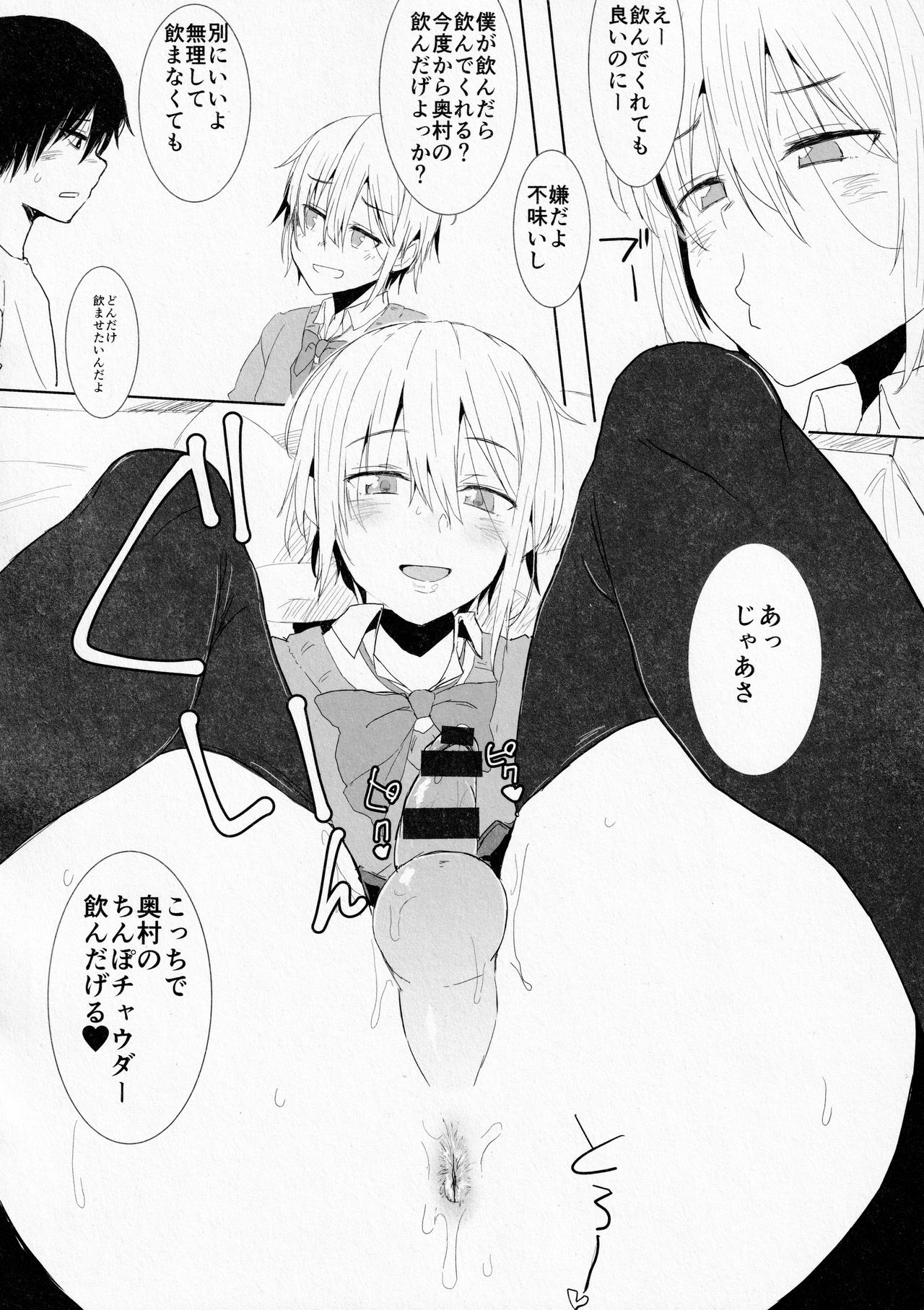 (C97) [3355 (ゆうき千鶴子)] SSGG LST