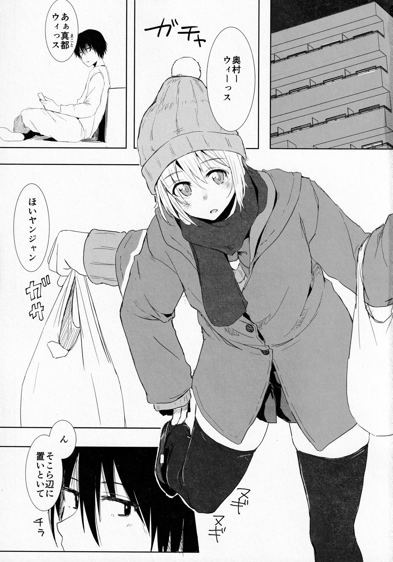 (C97) [3355 (ゆうき千鶴子)] SSGG LST