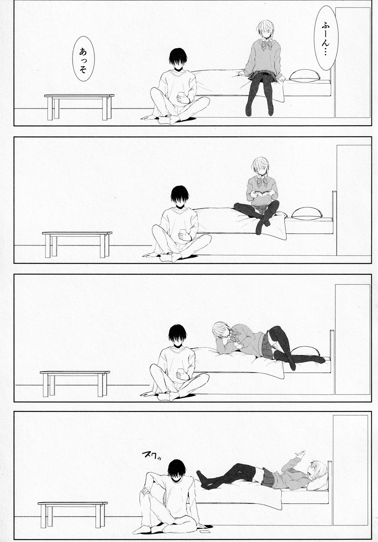 (C97) [3355 (ゆうき千鶴子)] SSGG LST