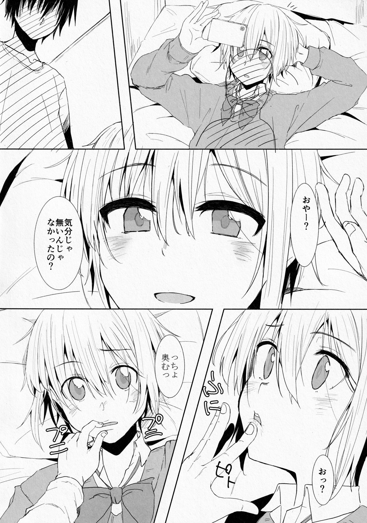 (C97) [3355 (ゆうき千鶴子)] SSGG LST