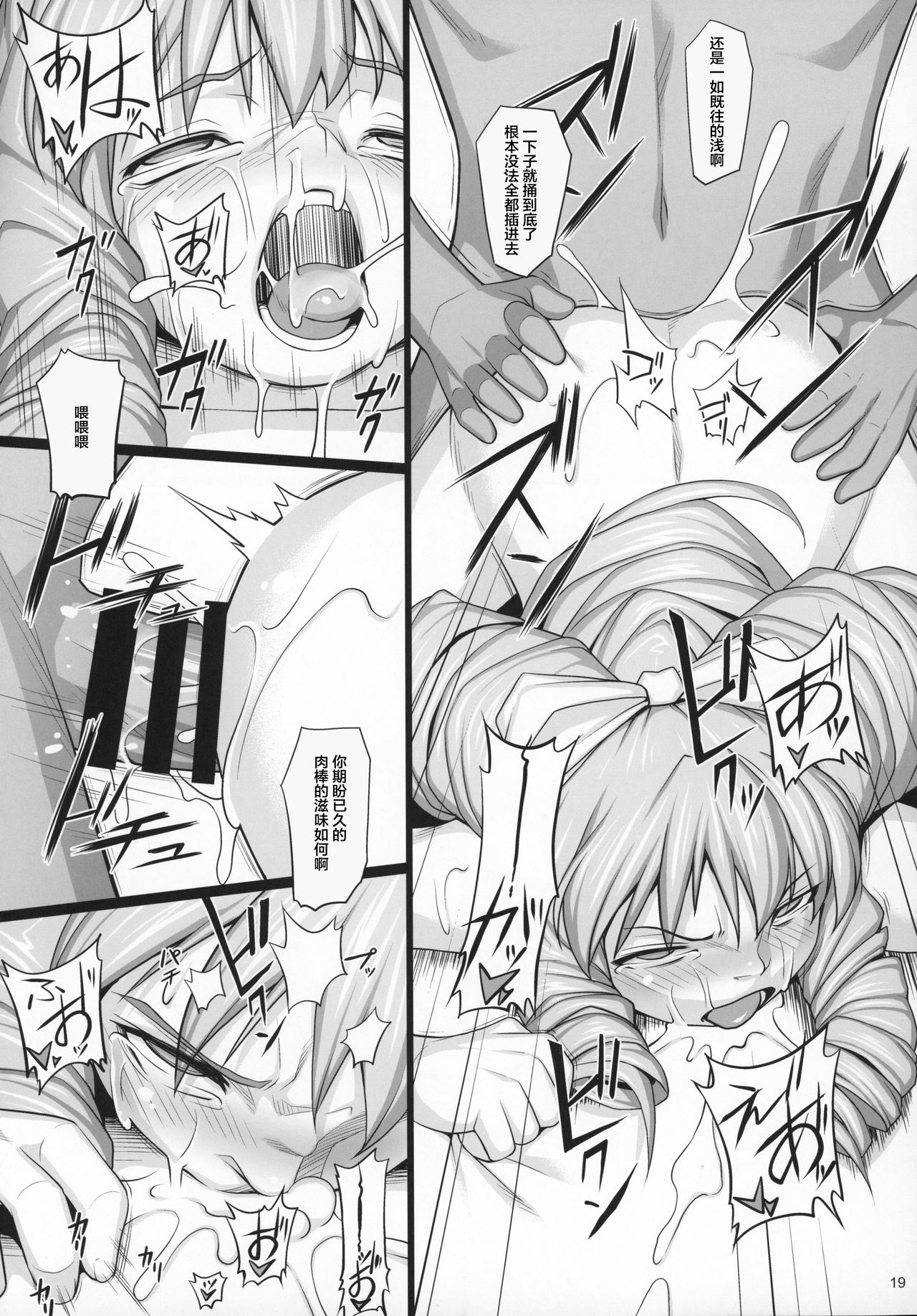 (C97) [AERIAL RAVE (Jacky)] 贖罪ノ間-extra- (ゼノギアス) [中国翻訳]