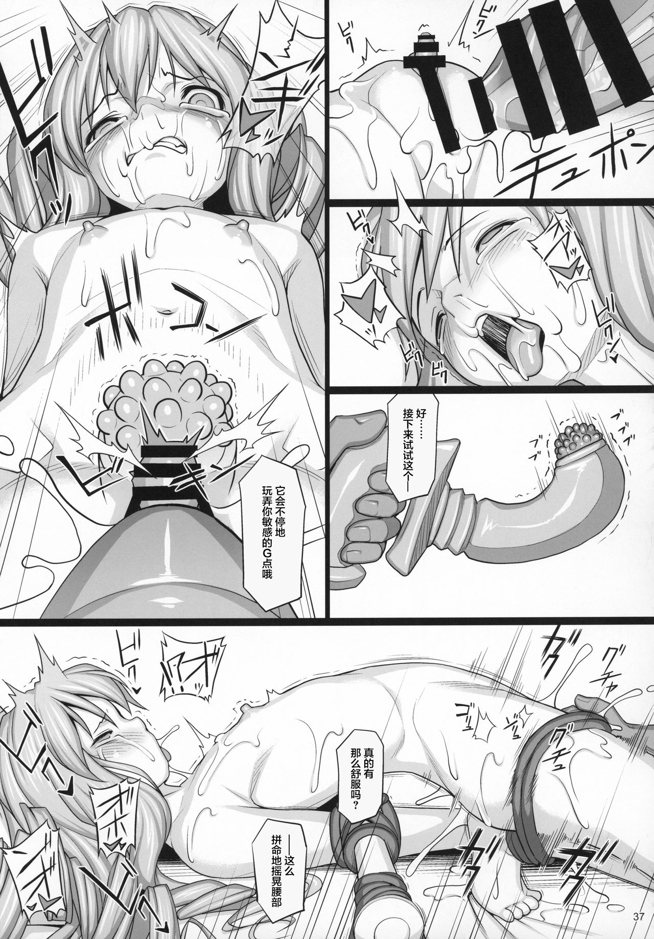 (C97) [AERIAL RAVE (Jacky)] 贖罪ノ間-extra- (ゼノギアス) [中国翻訳]