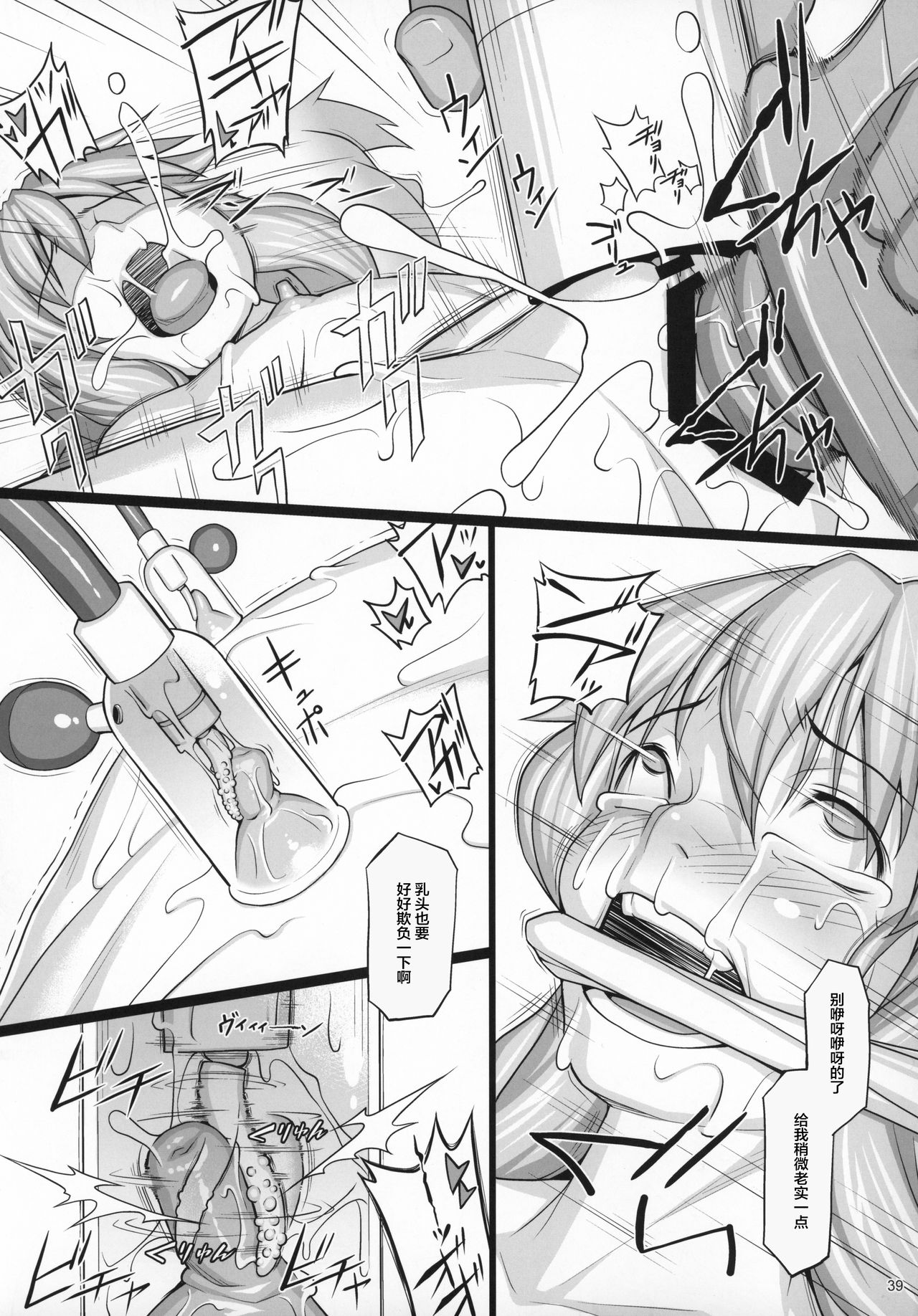 (C97) [AERIAL RAVE (Jacky)] 贖罪ノ間-extra- (ゼノギアス) [中国翻訳]