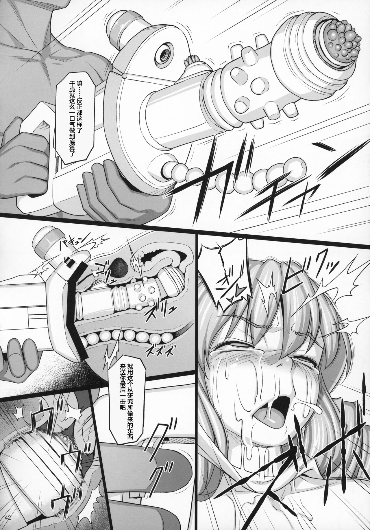 (C97) [AERIAL RAVE (Jacky)] 贖罪ノ間-extra- (ゼノギアス) [中国翻訳]