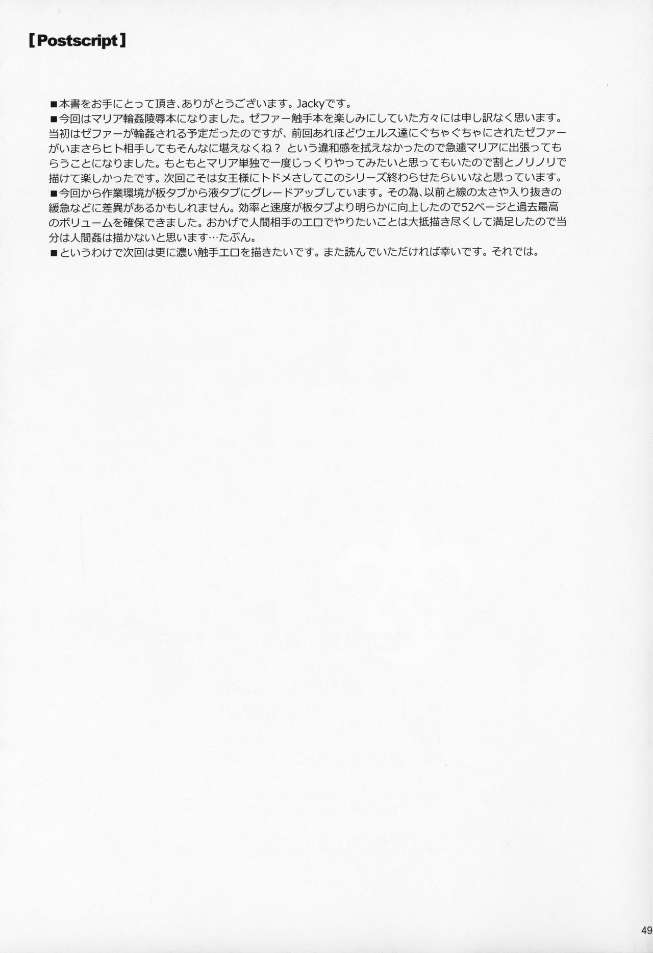 (C97) [AERIAL RAVE (Jacky)] 贖罪ノ間-extra- (ゼノギアス) [中国翻訳]