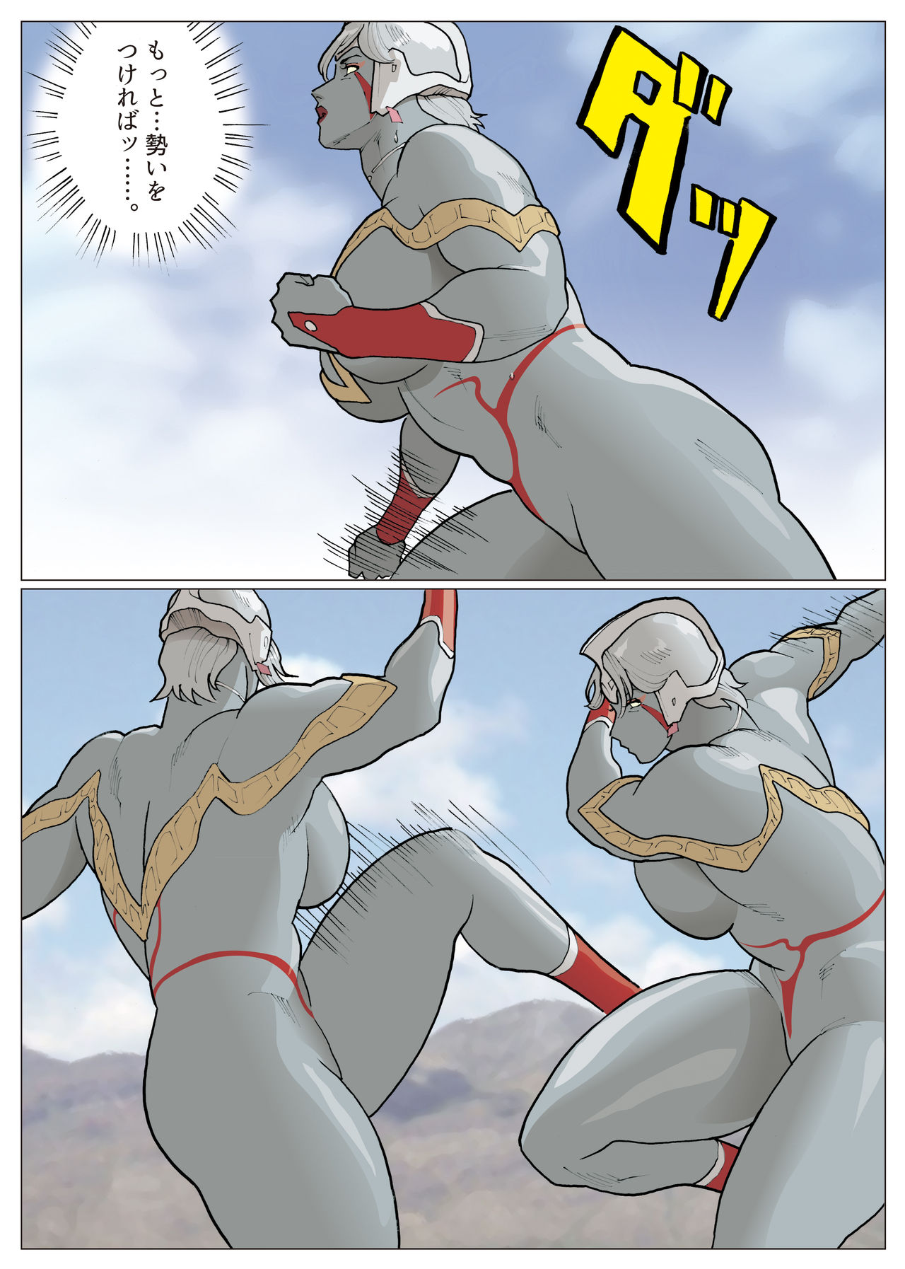 [街中同人誌會] SILVER GIANTESS 3.5