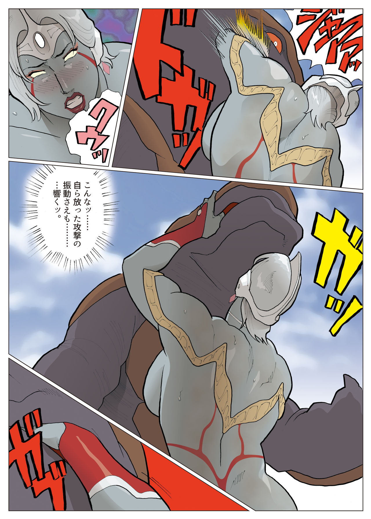 [街中同人誌會] SILVER GIANTESS 3.5