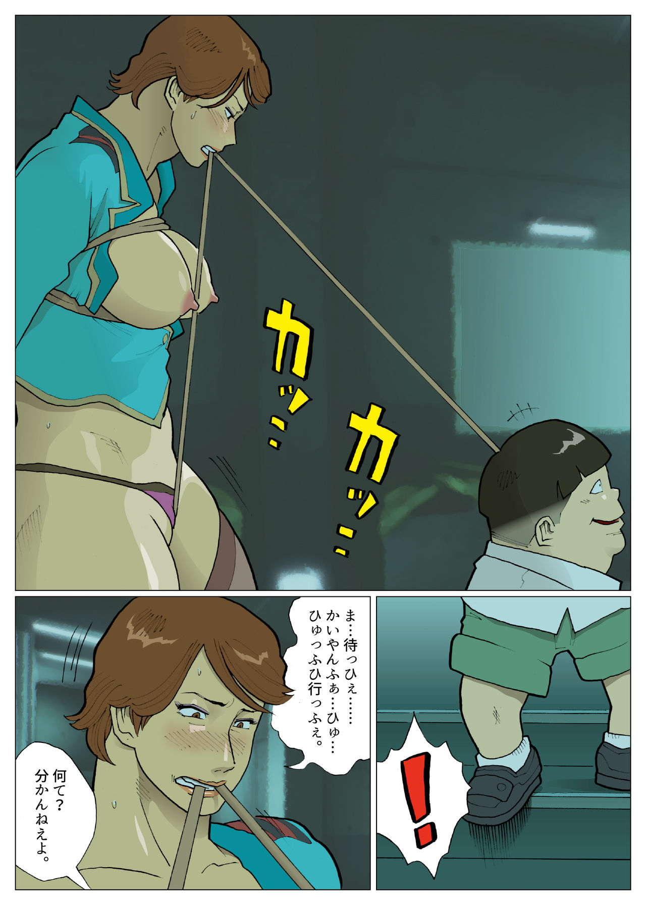 [街中同人誌會] SILVER GIANTESS 3.5