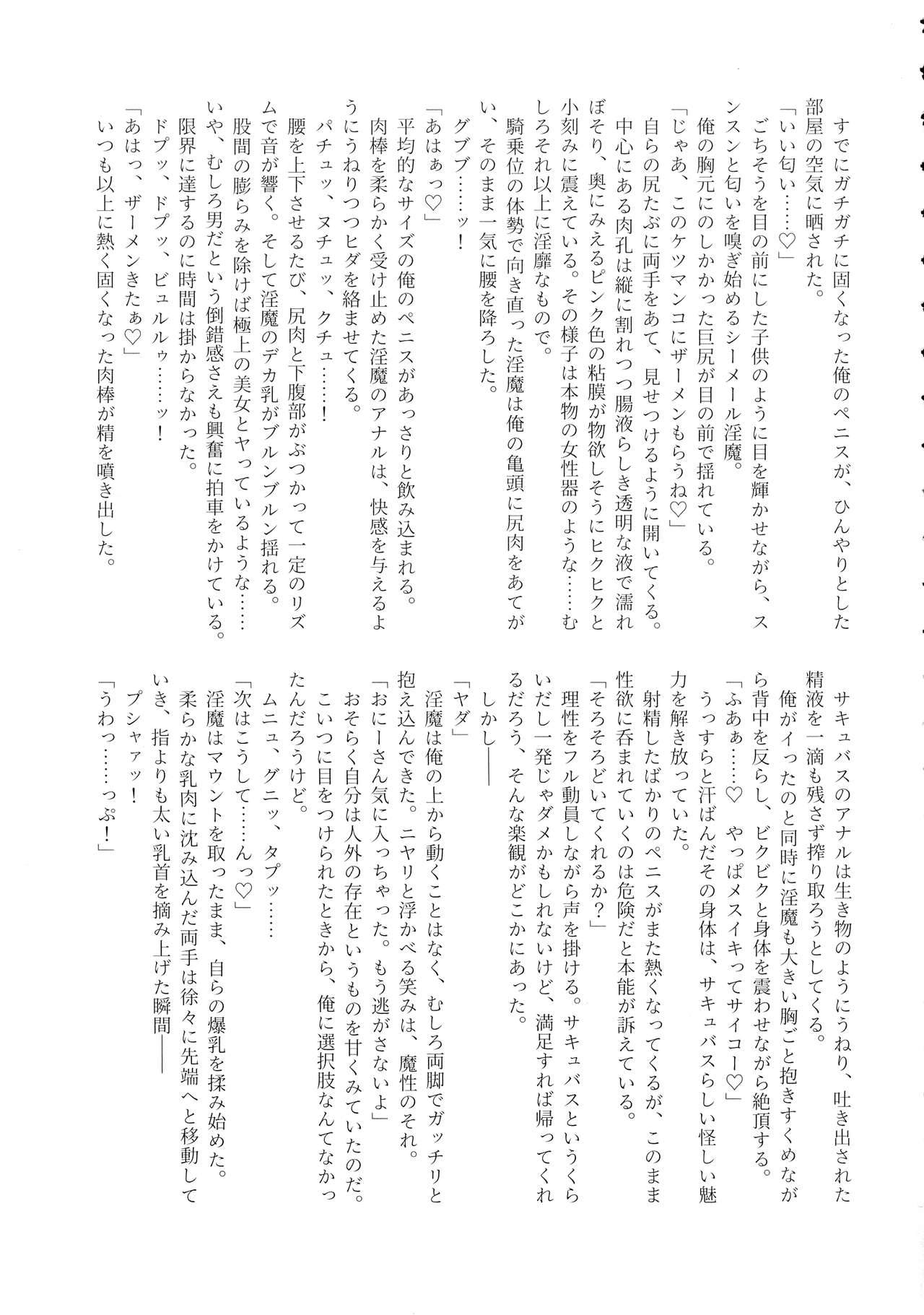 (ふたけっと16.5) [破壊大帝国 (よろず)] シーメール&メス男子合同誌 SHEMALE C 's HAVEN