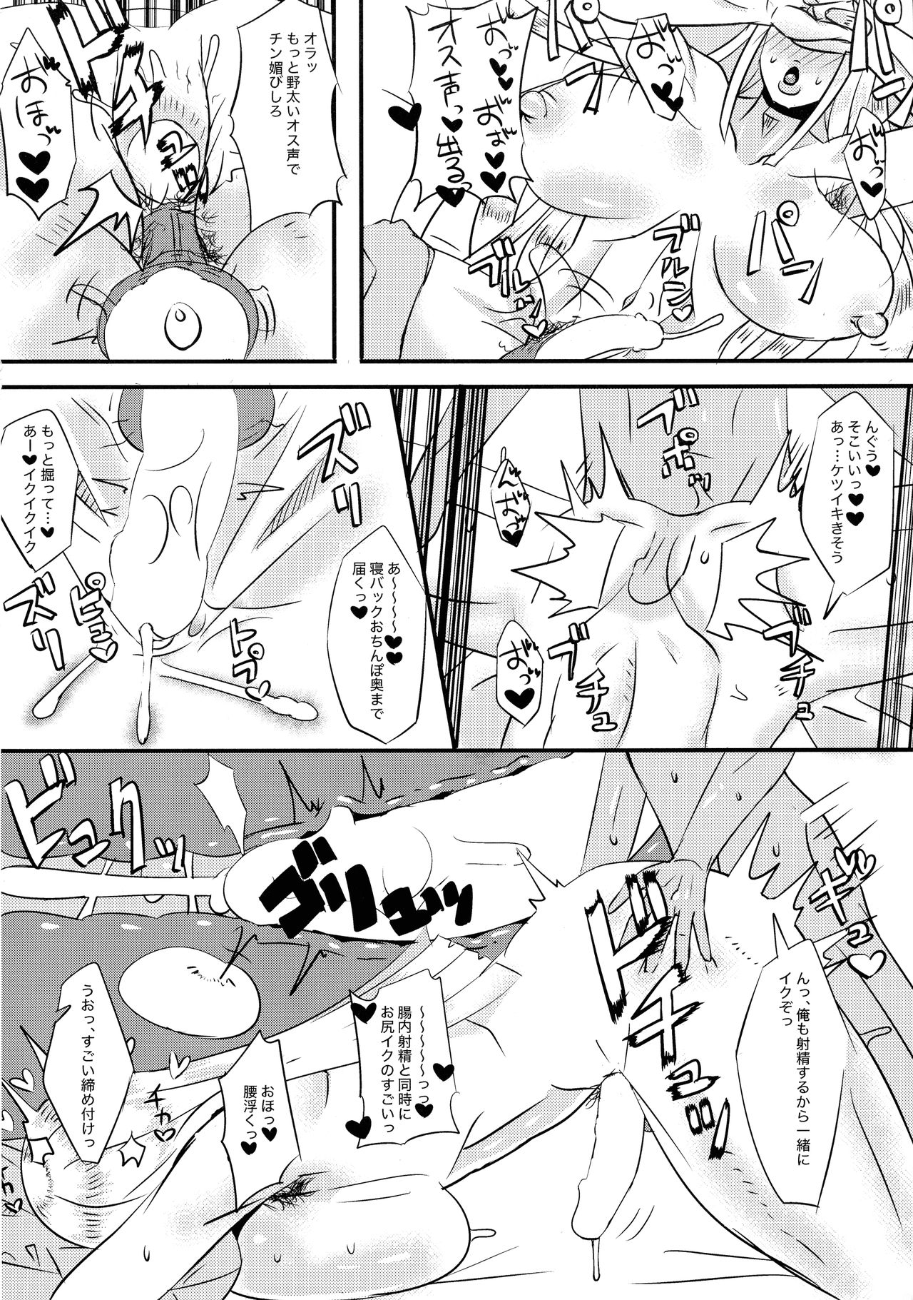 (ふたけっと16.5) [破壊大帝国 (よろず)] シーメール&メス男子合同誌 SHEMALE C 's HAVEN