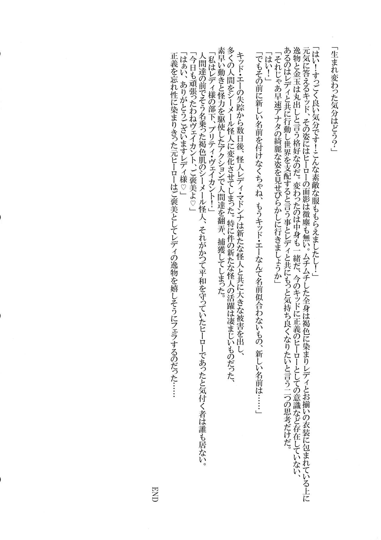 (ふたけっと16.5) [破壊大帝国 (よろず)] シーメール&メス男子合同誌 SHEMALE C 's HAVEN