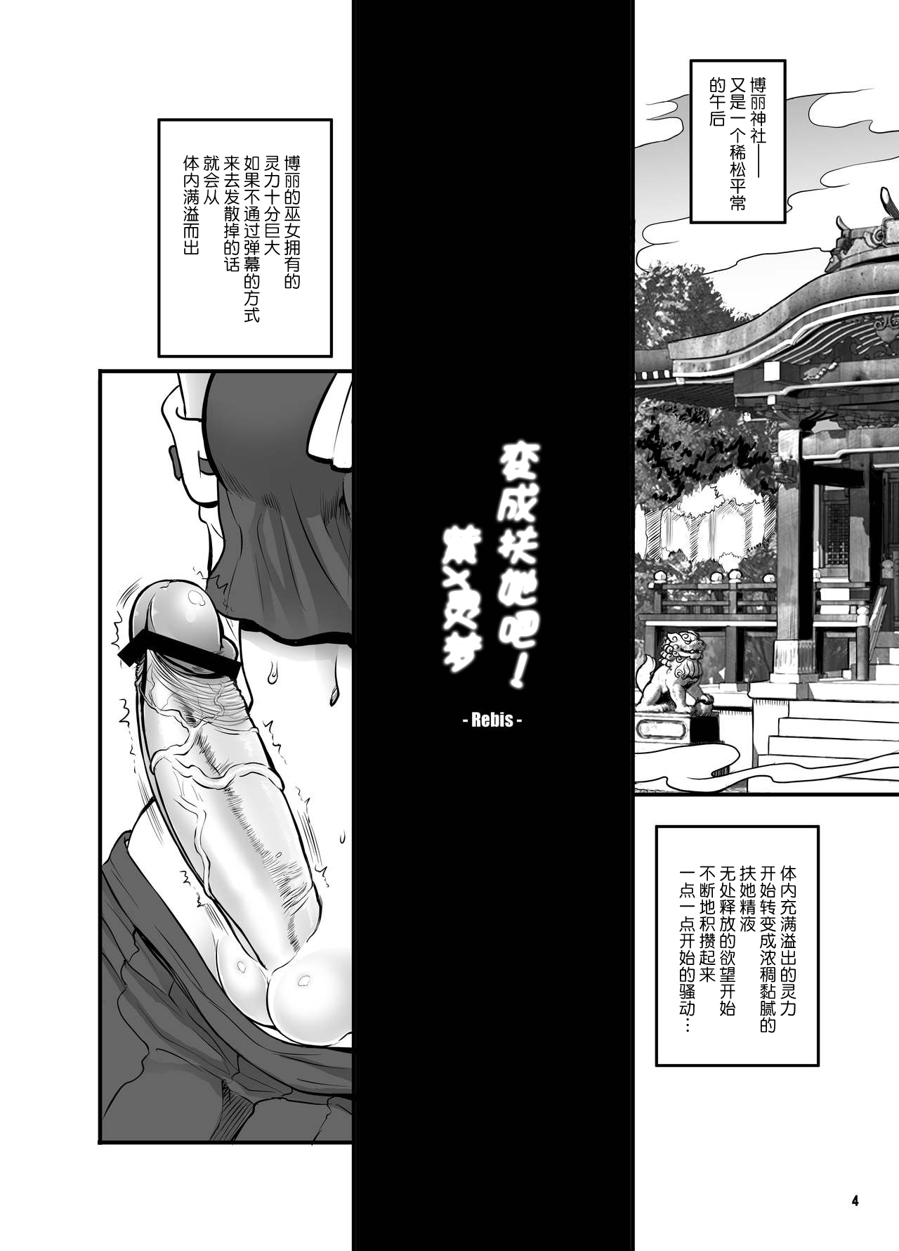 [アルセノテリス (Rebis、沈没)] ふたなって！ゆかれいむ (東方Project) [中国翻訳] [DL版]