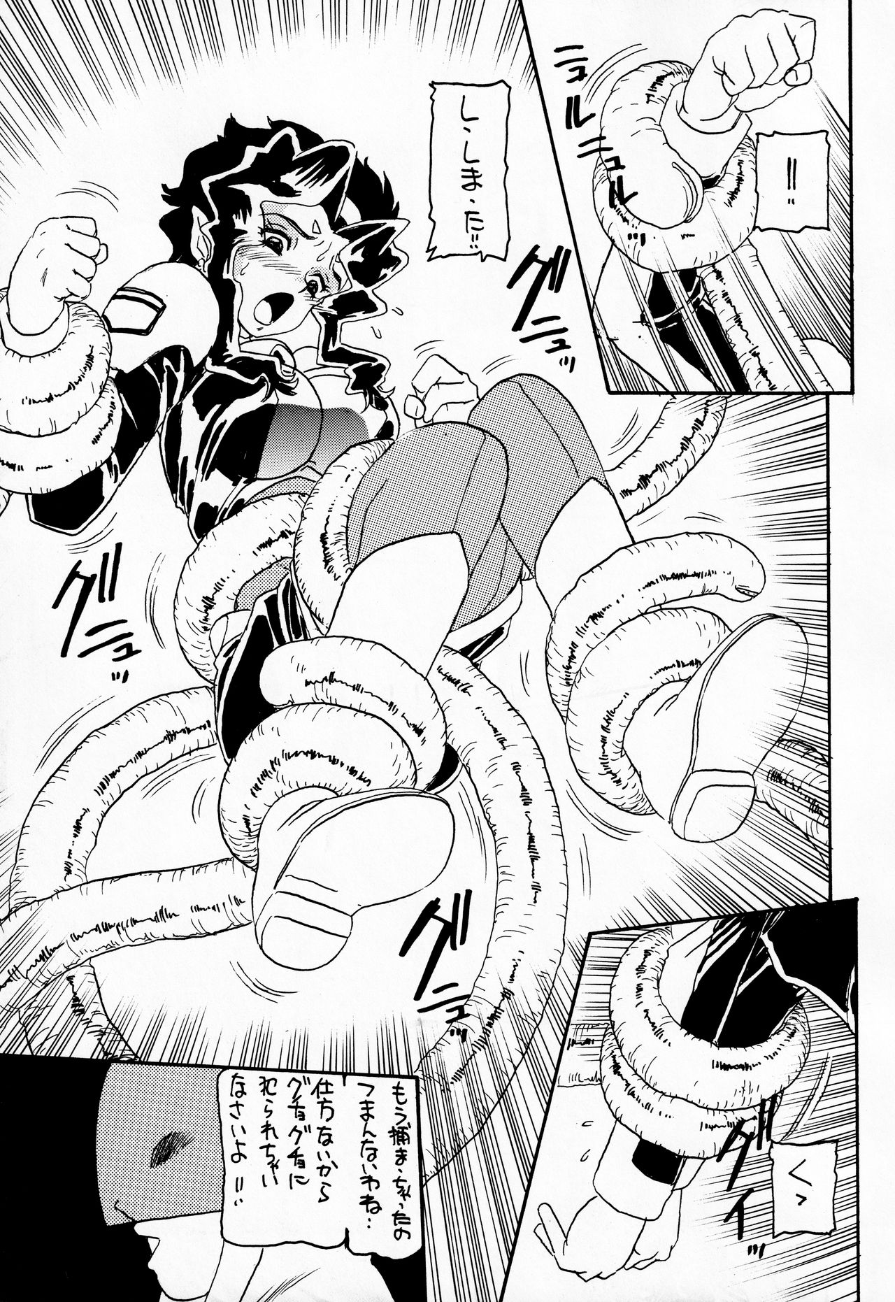 (C62) [ダイナマイト☆ハニー (た中ひろあ機)] ムーン・シャイン7 (天地無用! GXP)