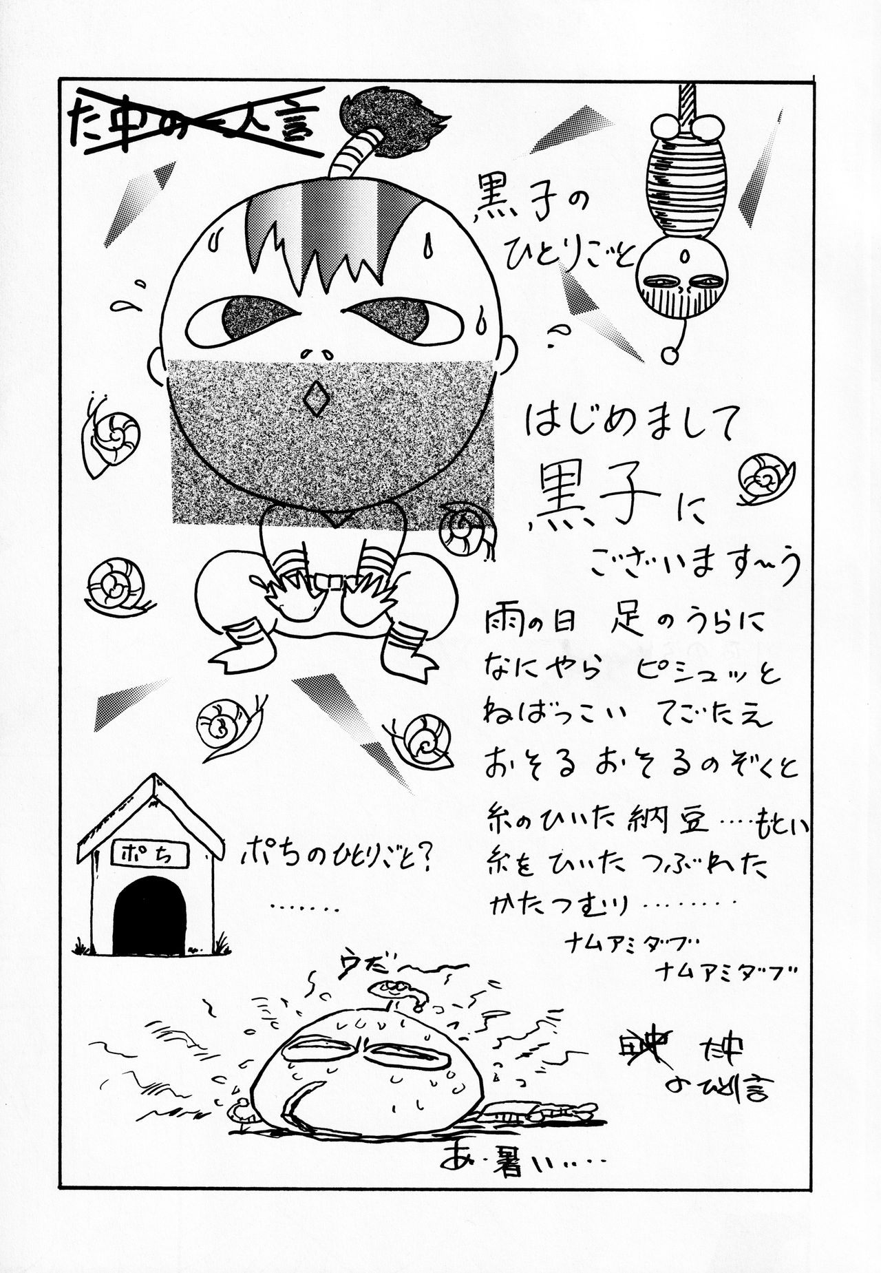 (C62) [ダイナマイト☆ハニー (た中ひろあ機)] ムーン・シャイン7 (天地無用! GXP)