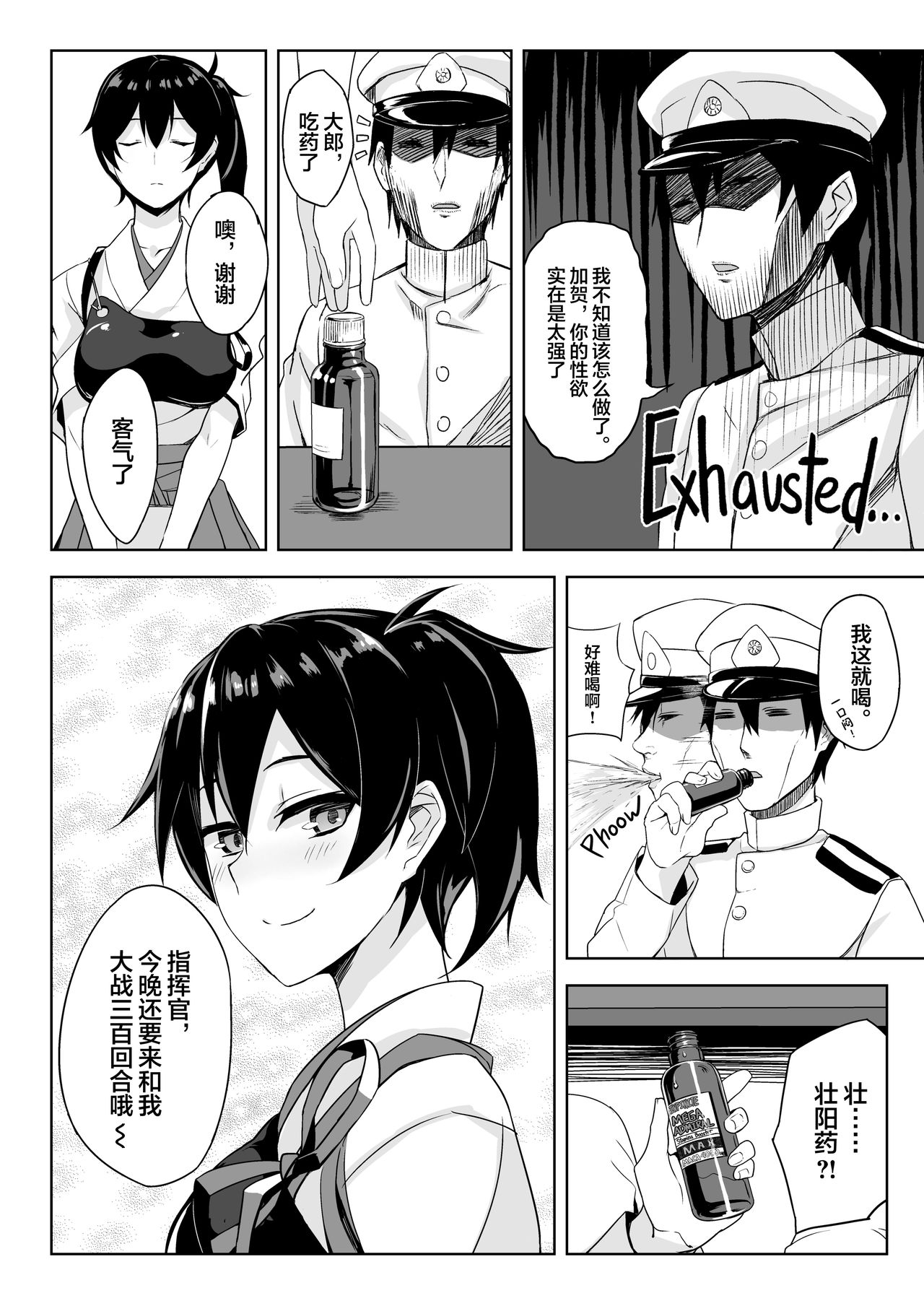 [LOFLAT (Prime)] 秘書艦加賀の夏休み 総集編 (艦隊これくしょん -艦これ-) [中国翻訳] [無修正]