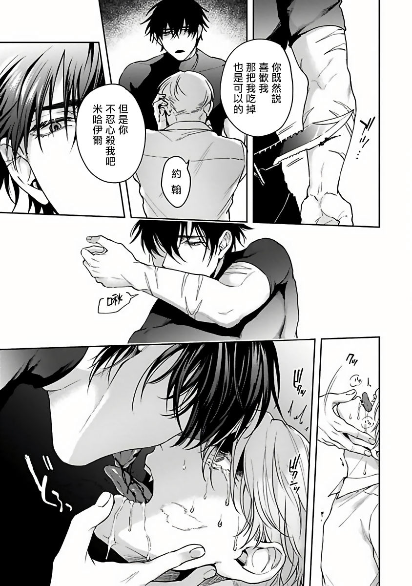 [さきしたせんむ] アンデッドパピー 第1-3話 [中国翻訳] [DL版]