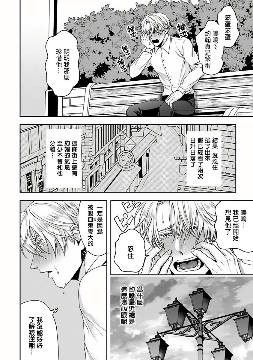 [さきしたせんむ] アンデッドパピー 第1-3話 [中国翻訳] [DL版]