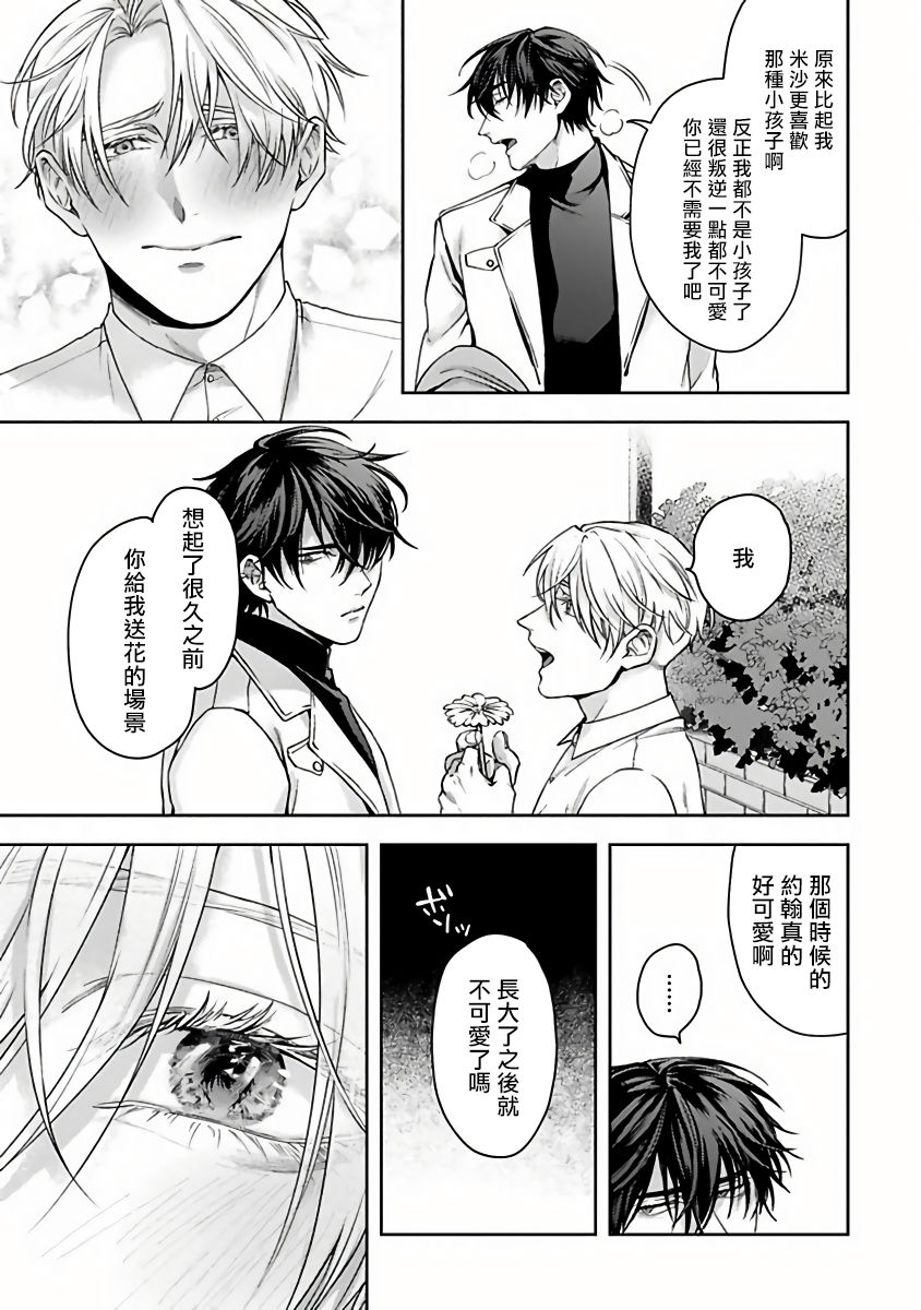 [さきしたせんむ] アンデッドパピー 第1-3話 [中国翻訳] [DL版]