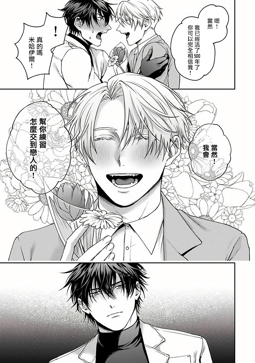 [さきしたせんむ] アンデッドパピー 第1-3話 [中国翻訳] [DL版]