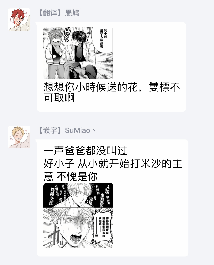 [さきしたせんむ] アンデッドパピー 第1-3話 [中国翻訳] [DL版]