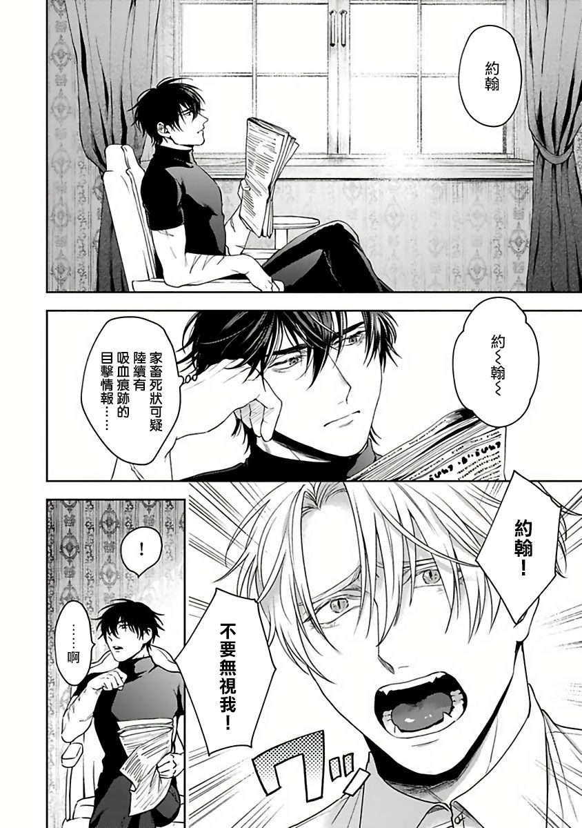 [さきしたせんむ] アンデッドパピー 第1-3話 [中国翻訳] [DL版]