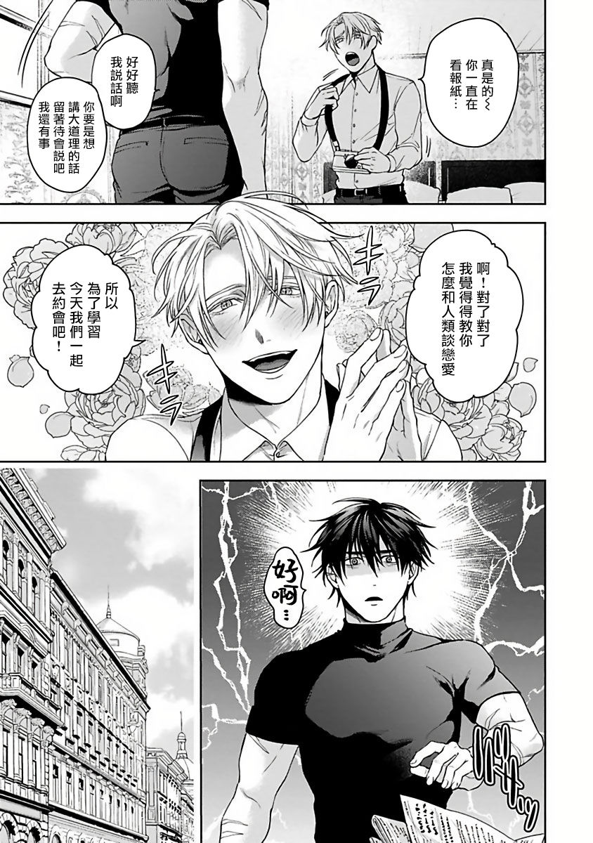 [さきしたせんむ] アンデッドパピー 第1-3話 [中国翻訳] [DL版]