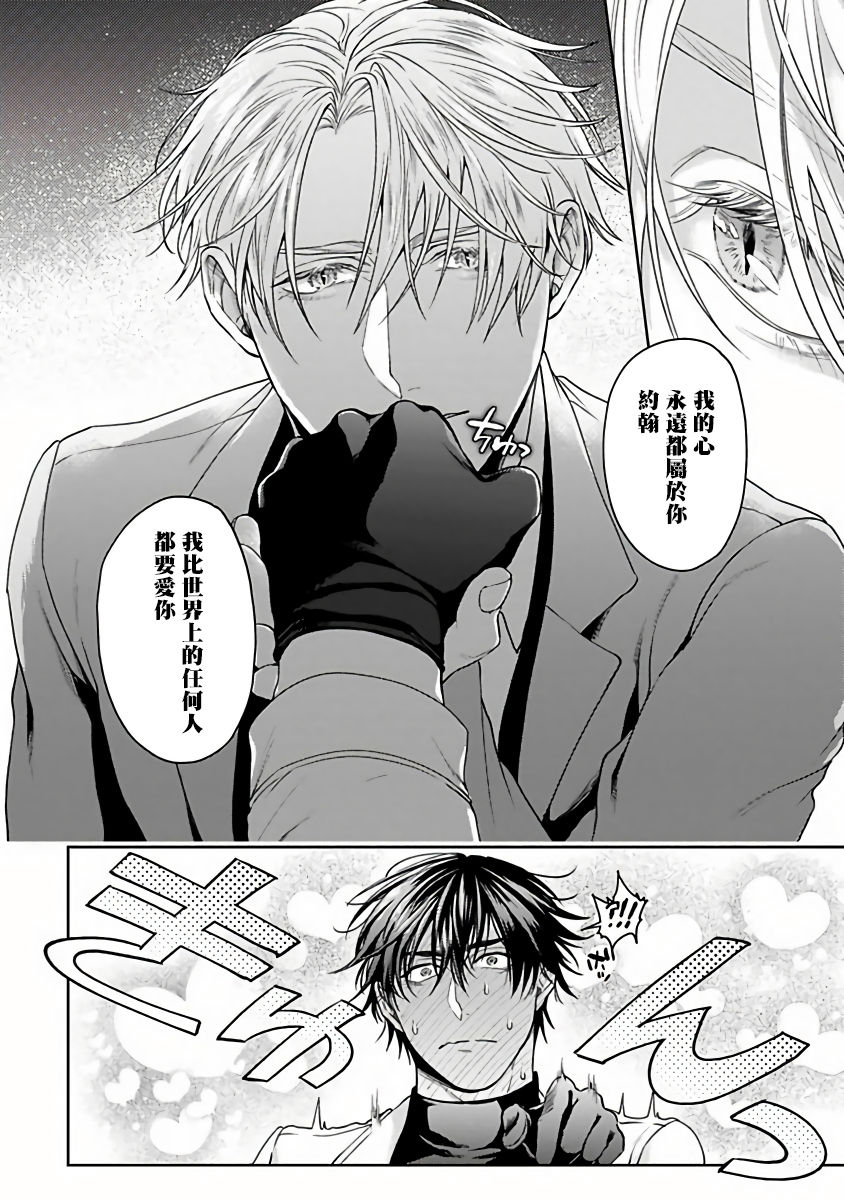 [さきしたせんむ] アンデッドパピー 第1-3話 [中国翻訳] [DL版]