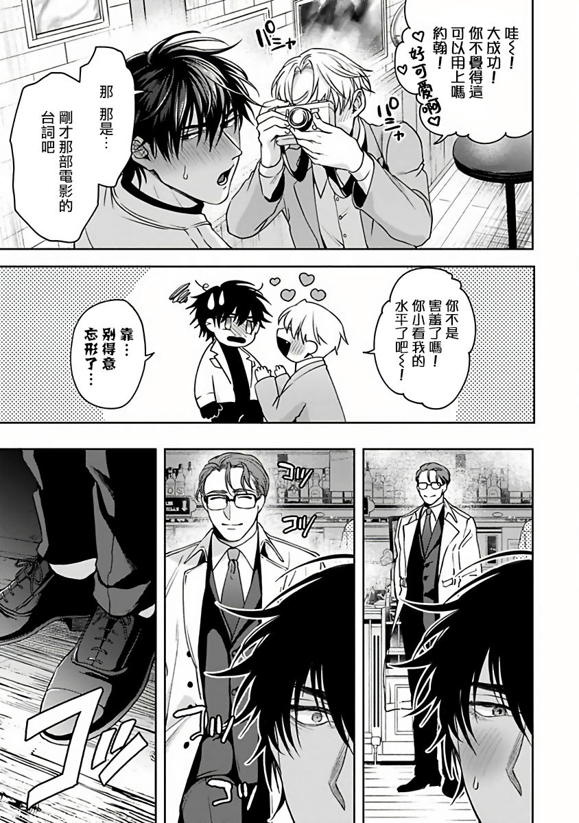 [さきしたせんむ] アンデッドパピー 第1-3話 [中国翻訳] [DL版]