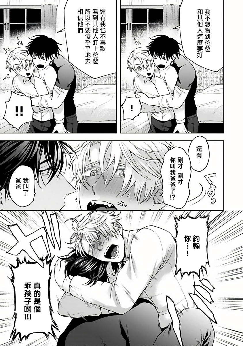 [さきしたせんむ] アンデッドパピー 第1-3話 [中国翻訳] [DL版]