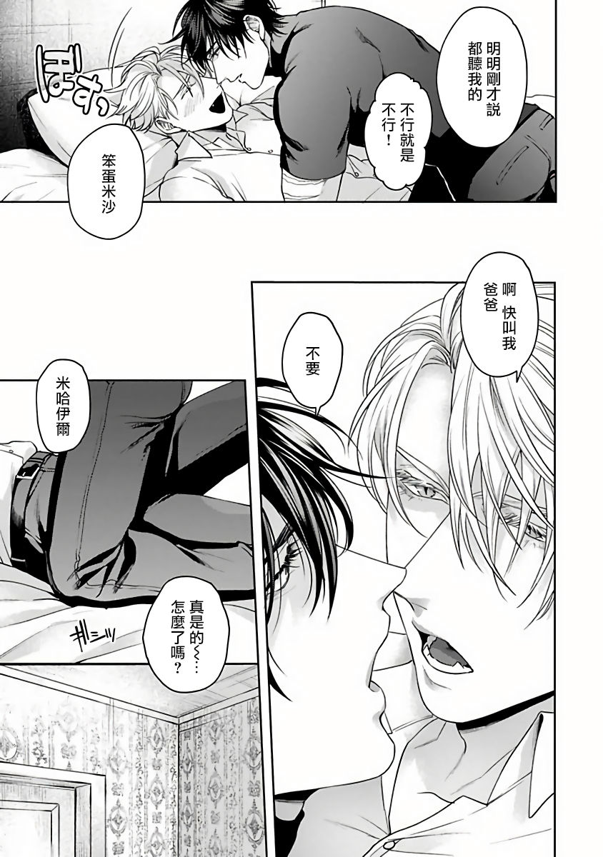 [さきしたせんむ] アンデッドパピー 第1-3話 [中国翻訳] [DL版]