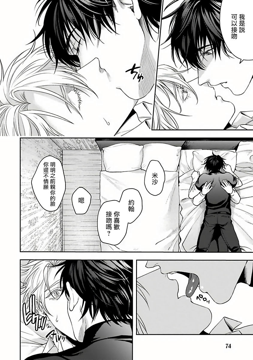 [さきしたせんむ] アンデッドパピー 第1-3話 [中国翻訳] [DL版]