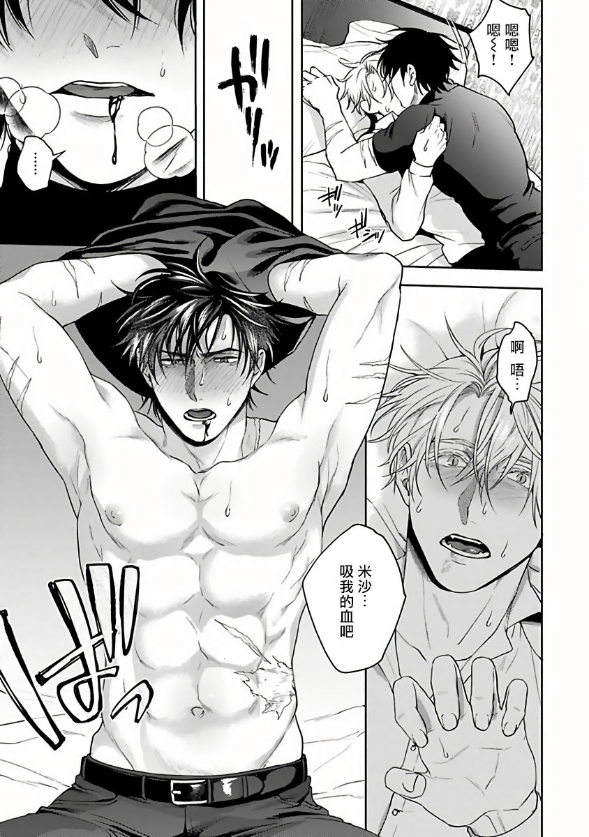 [さきしたせんむ] アンデッドパピー 第1-3話 [中国翻訳] [DL版]