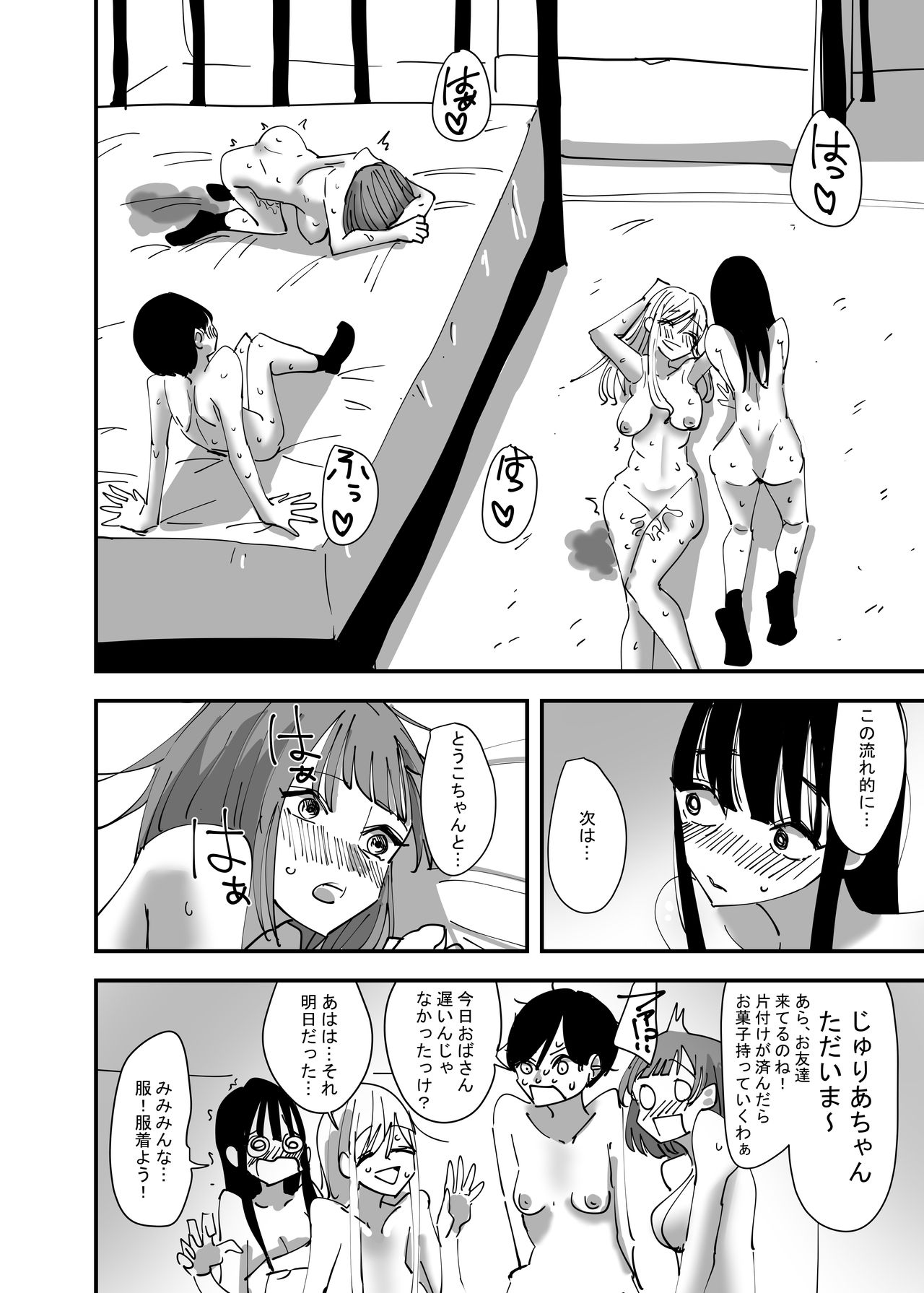 [アウェイ田] 百合、咲き乱れる