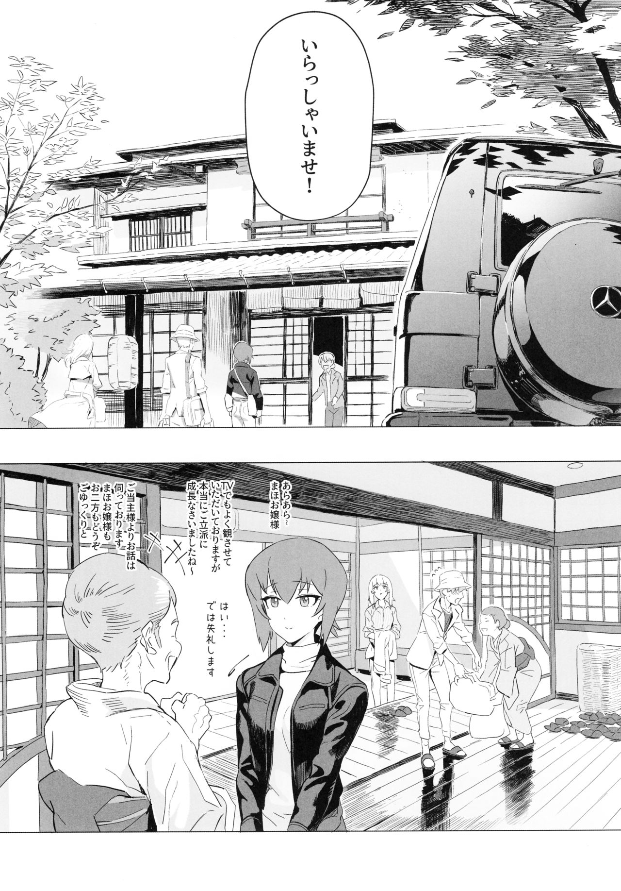 (C94) [SHIOHAMA (反骨max)] ERIKA vol.3 (ガールズ&パンツァー) [無修正]